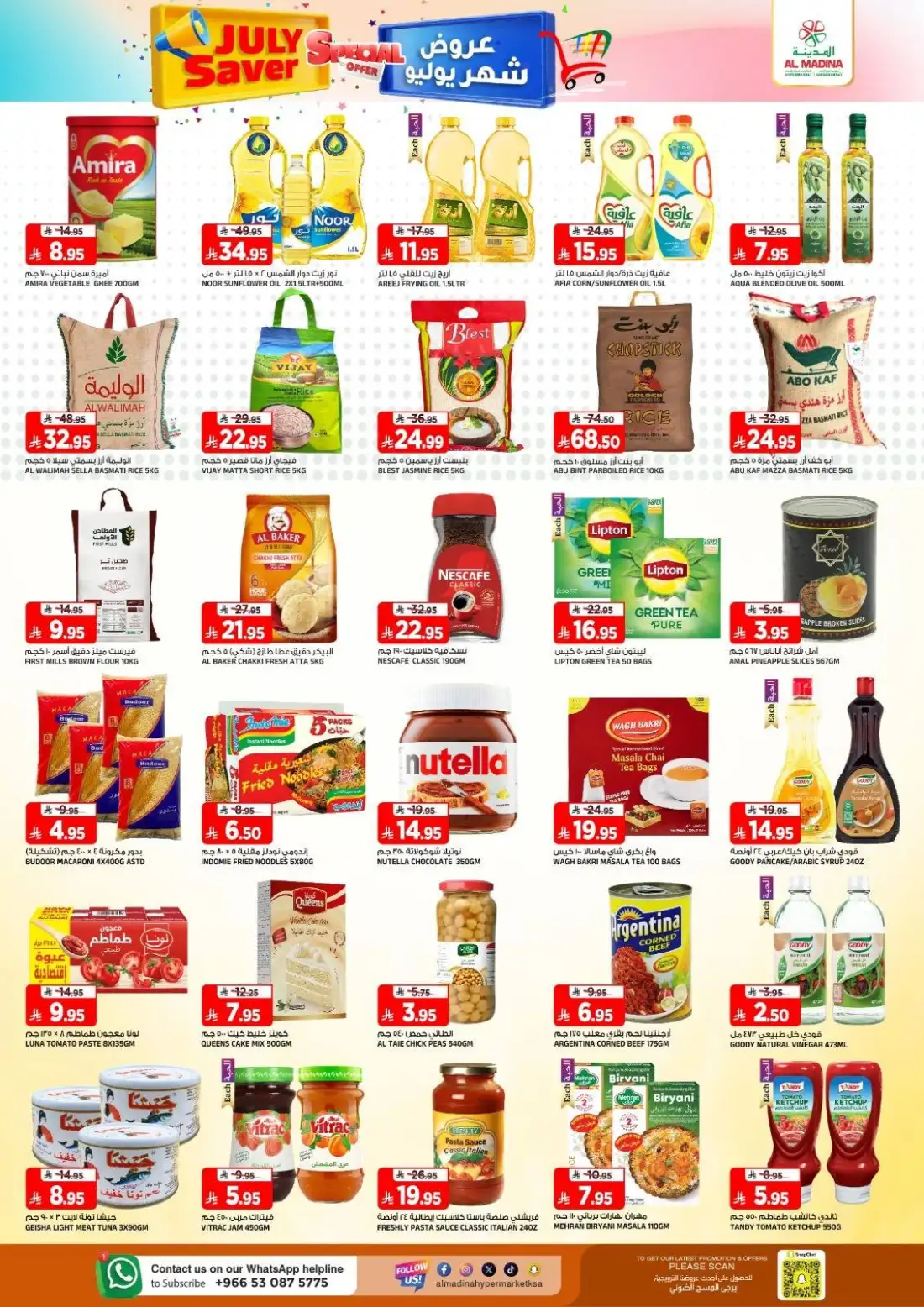 Al Madina Hypermarket Tuwaiq Offers & Latest Leaflets page 3