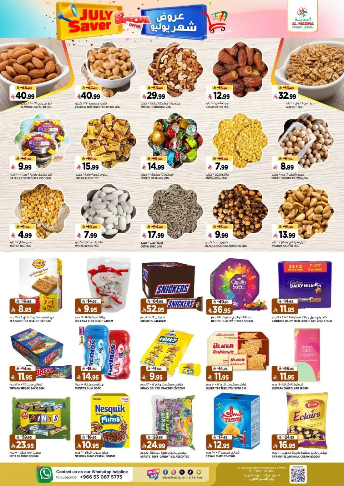 Al Madina Hypermarket Tuwaiq Offers & Latest Leaflets page 4