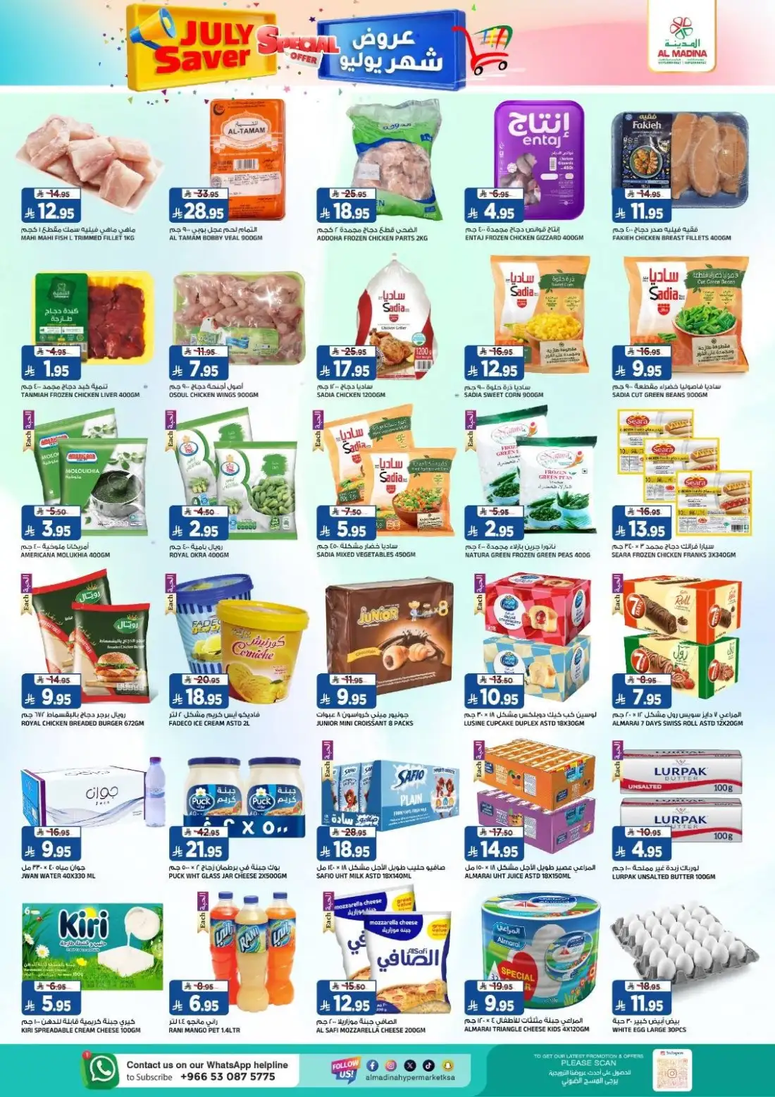Al Madina Hypermarket Tuwaiq Offers & Latest Leaflets page 5