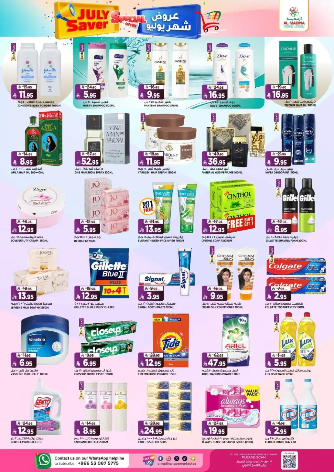 Al Madina Hypermarket Tuwaiq Offers & Latest Leaflets page 6