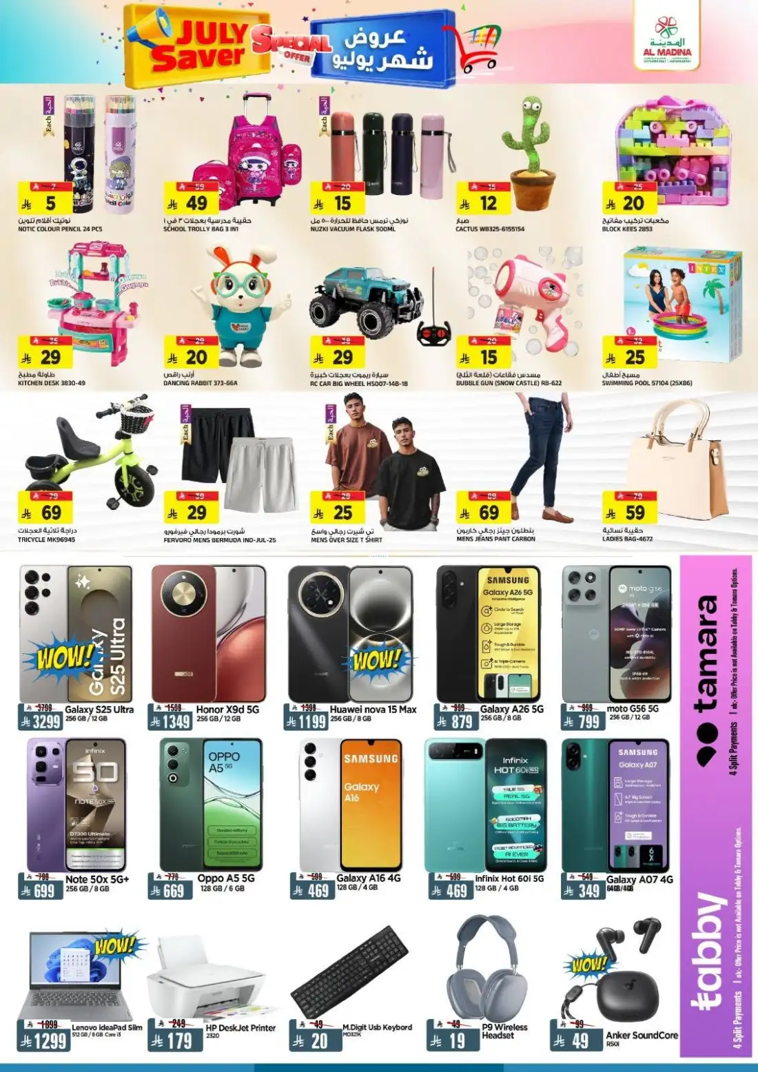 Al Madina Hypermarket Tuwaiq Offers & Latest Leaflets page 8