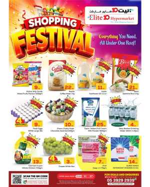 Elite 10 Hypermarket Riyadh Weekly Offers & Latest Leaflets flyer cover