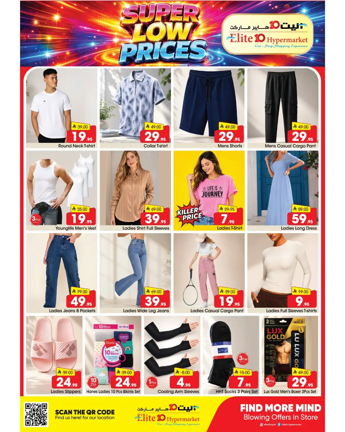 Elite 10 Hypermarket Riyadh Weekly Offers & Latest Leaflets page 9