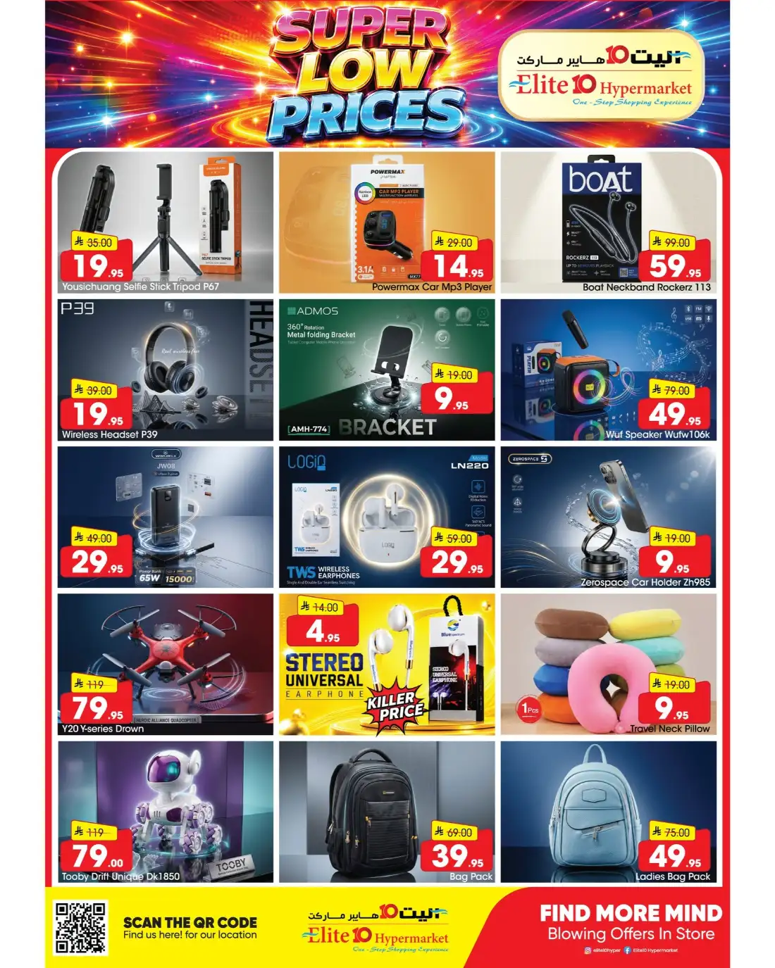 Elite 10 Hypermarket Riyadh Weekly Offers & Latest Leaflets page 11