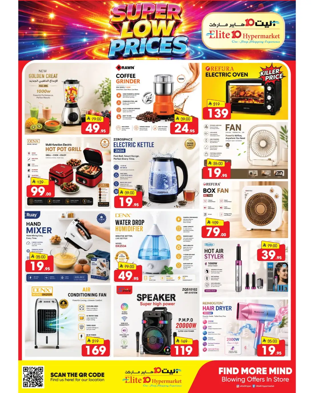 Elite 10 Hypermarket Riyadh Weekly Offers & Latest Leaflets page 12