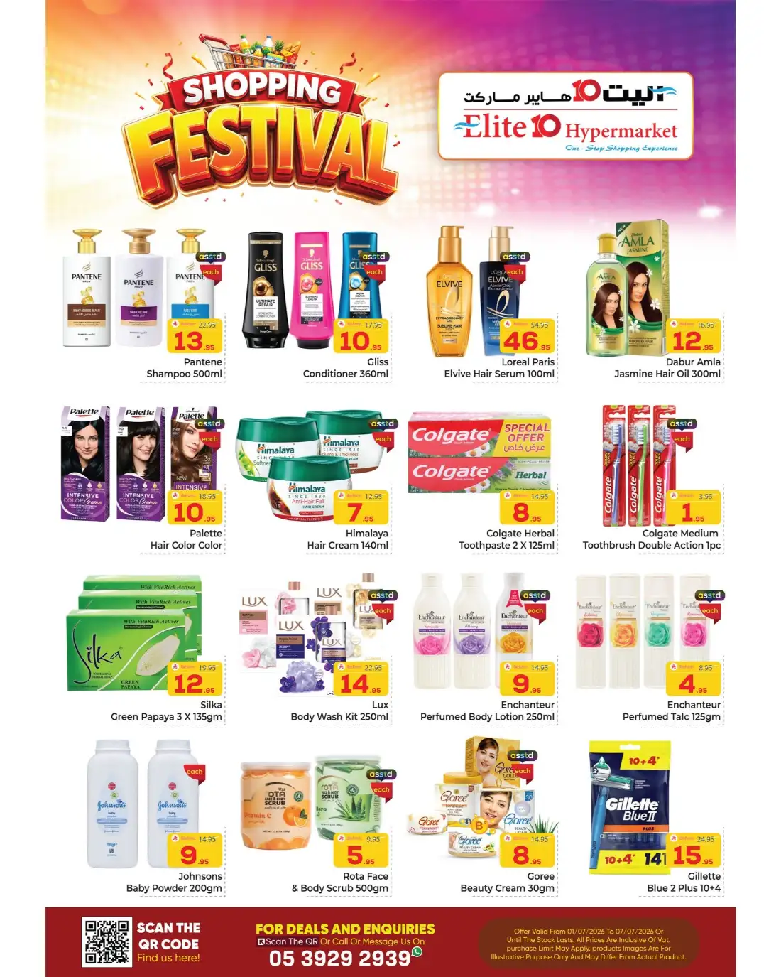 Elite 10 Hypermarket Riyadh Weekly Offers & Latest Leaflets page 7