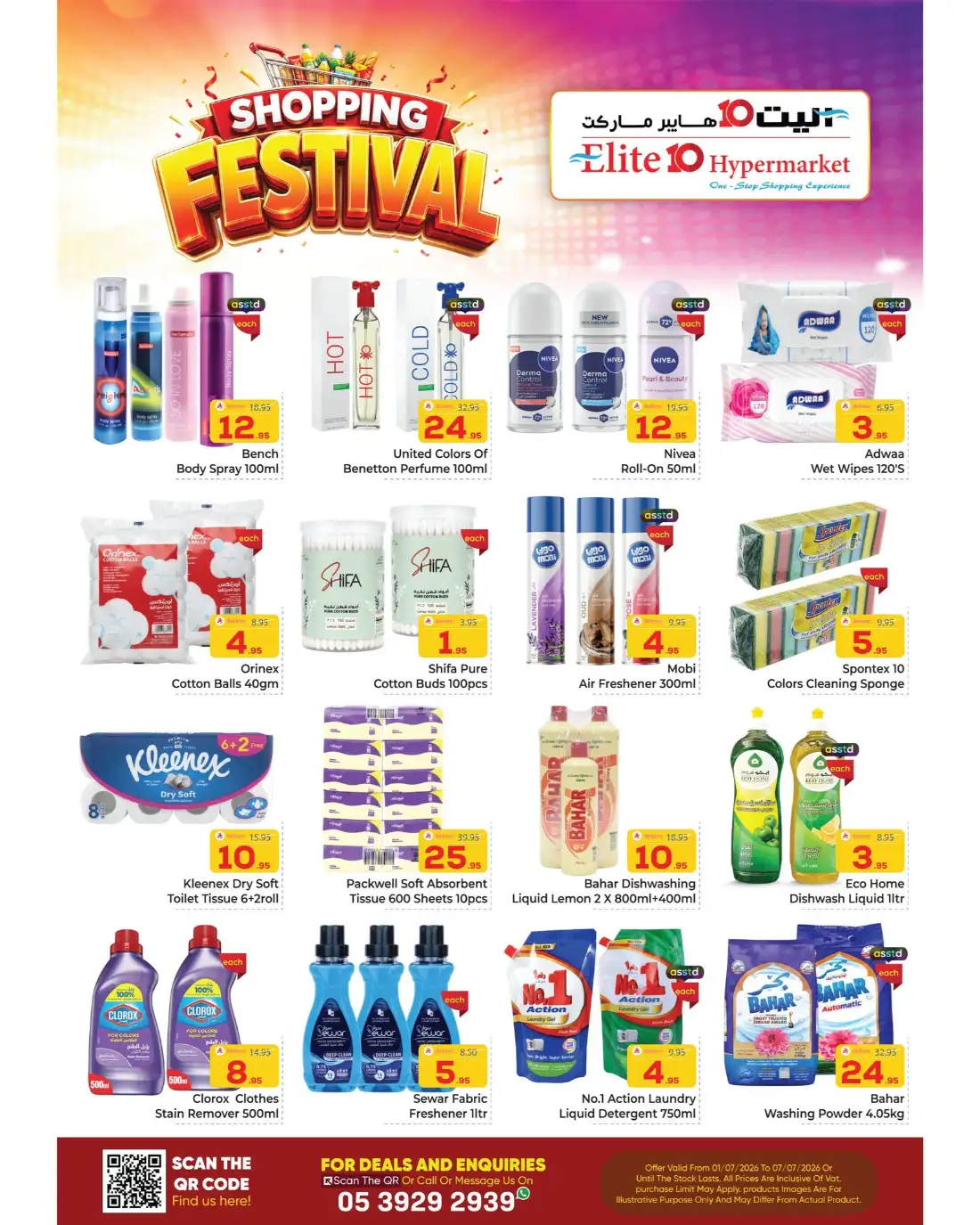 Elite 10 Hypermarket Riyadh Weekly Offers & Latest Leaflets page 8