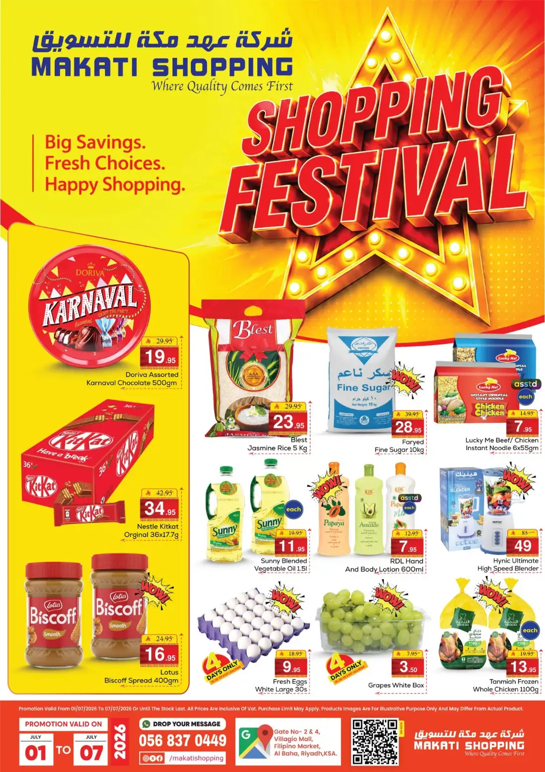 Makati Shopping Riyadh Offers & Latest Leaflets page 1