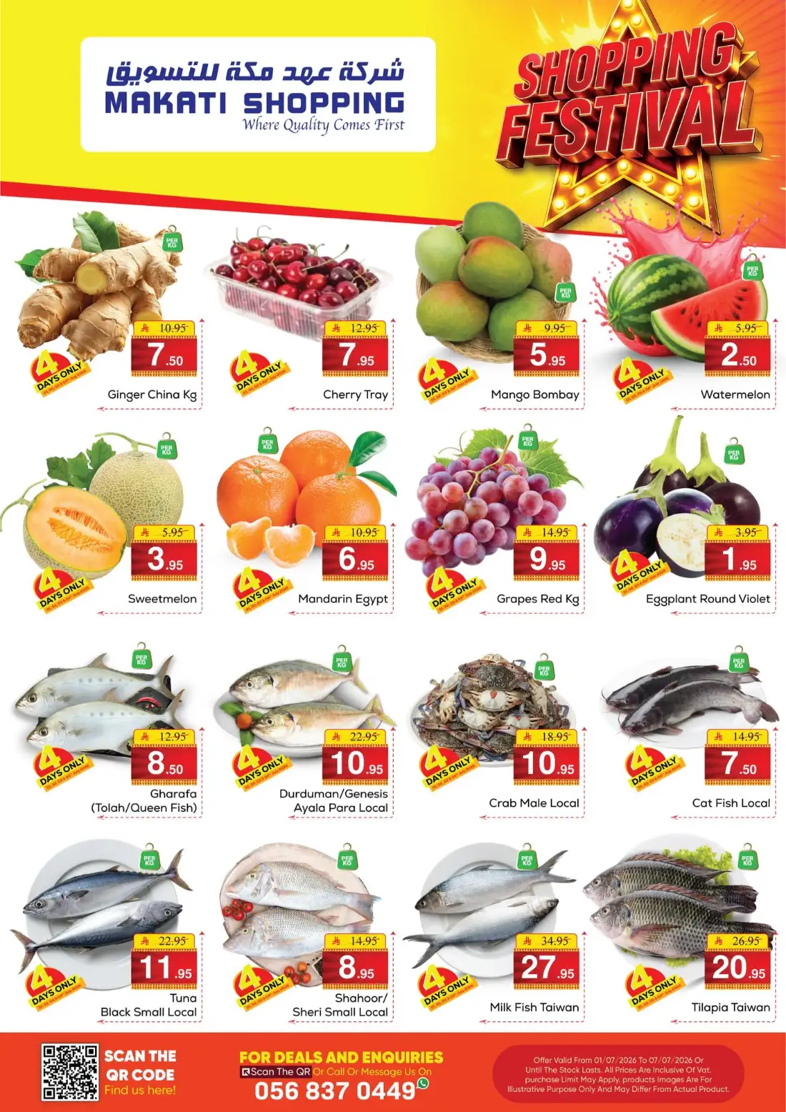 Makati Shopping Riyadh Offers & Latest Leaflets page 2