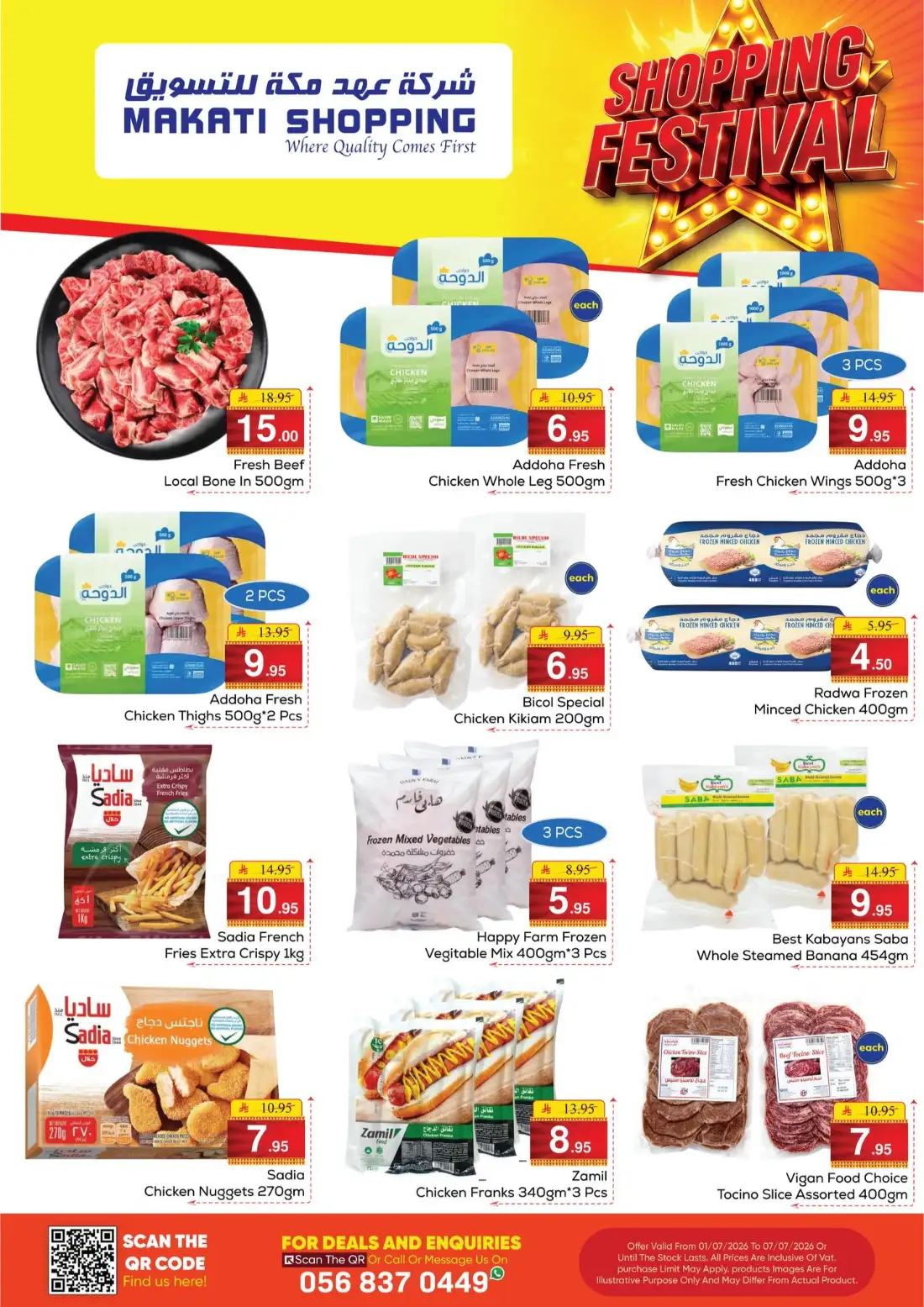 Makati Shopping Riyadh Offers & Latest Leaflets page 4