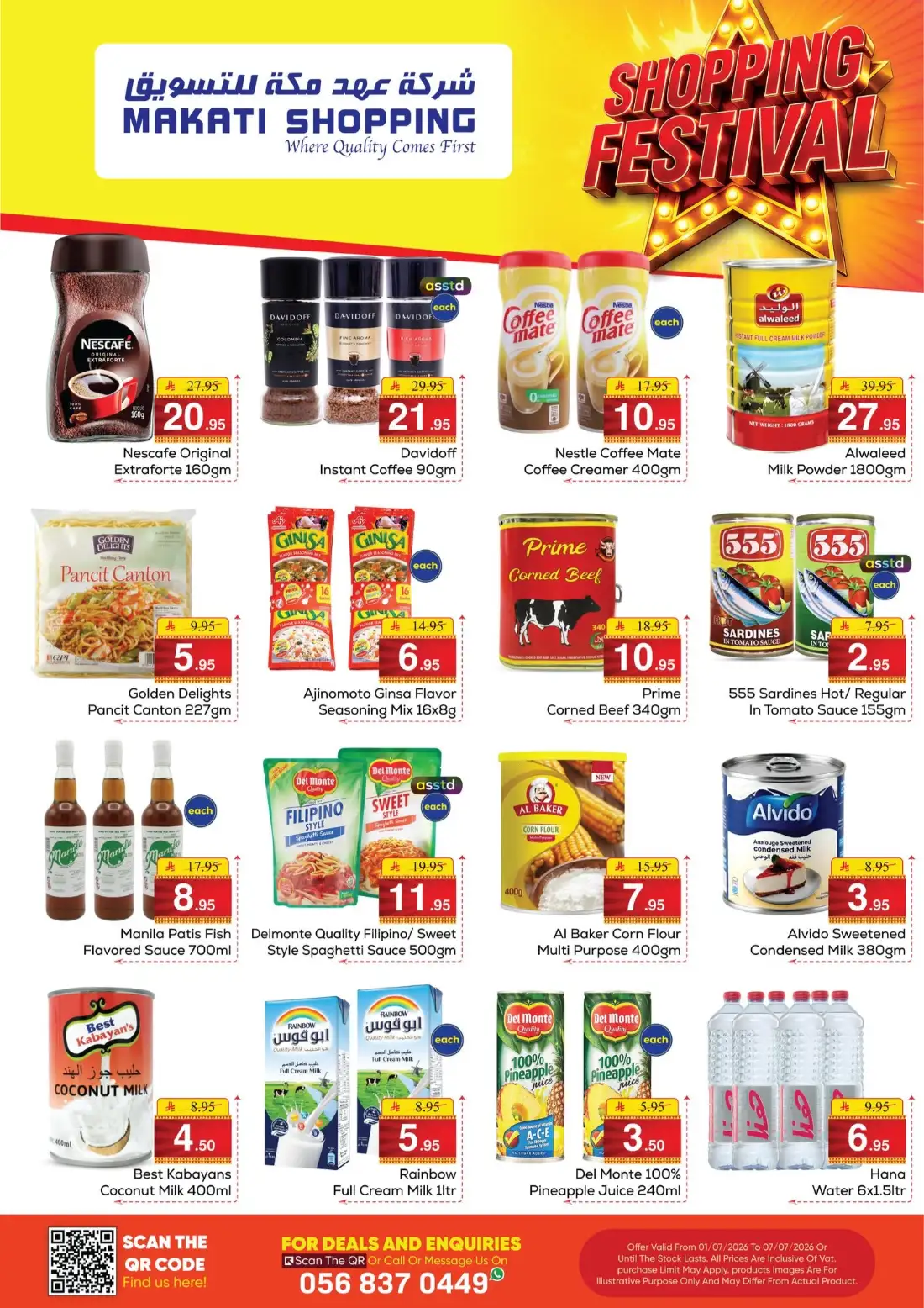 Makati Shopping Riyadh Offers & Latest Leaflets page 5