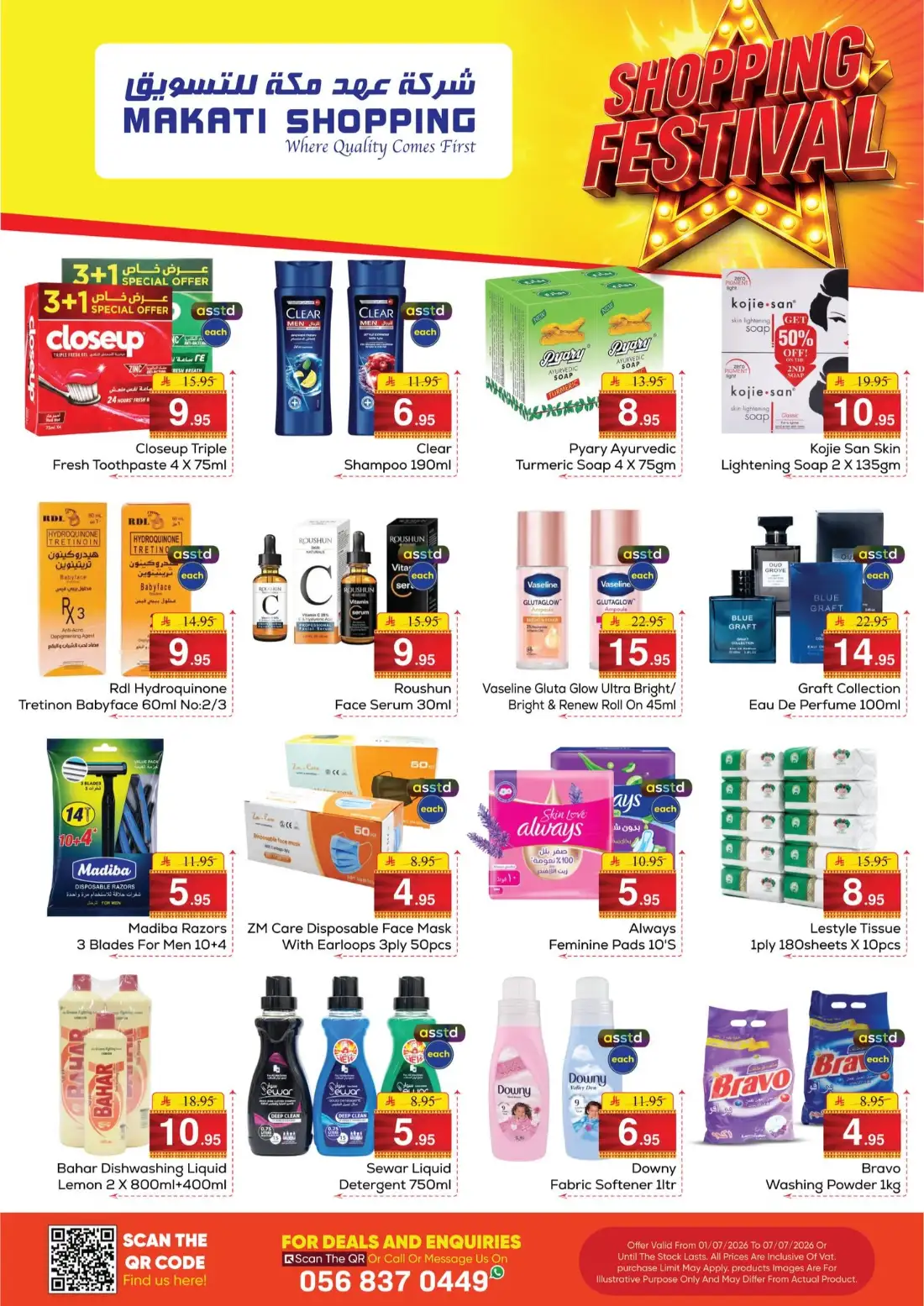 Makati Shopping Riyadh Offers & Latest Leaflets page 6