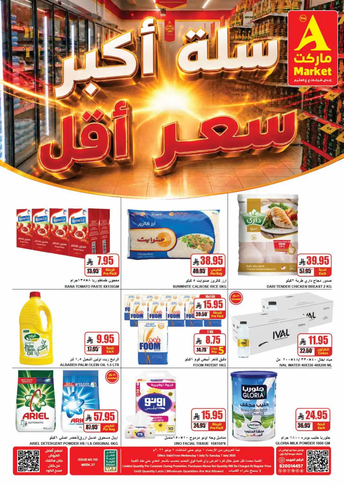 The A Market Biggest Basket Lowest Price | Latest Leaflets page 1