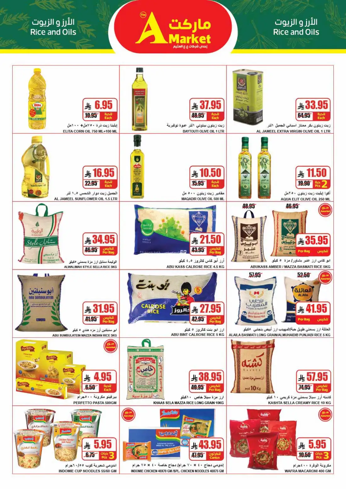 The A Market Biggest Basket Lowest Price | Latest Leaflets page 10