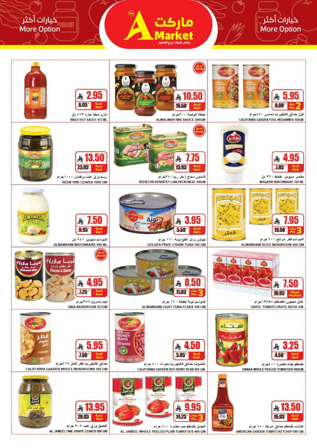 The A Market Biggest Basket Lowest Price | Latest Leaflets page 11