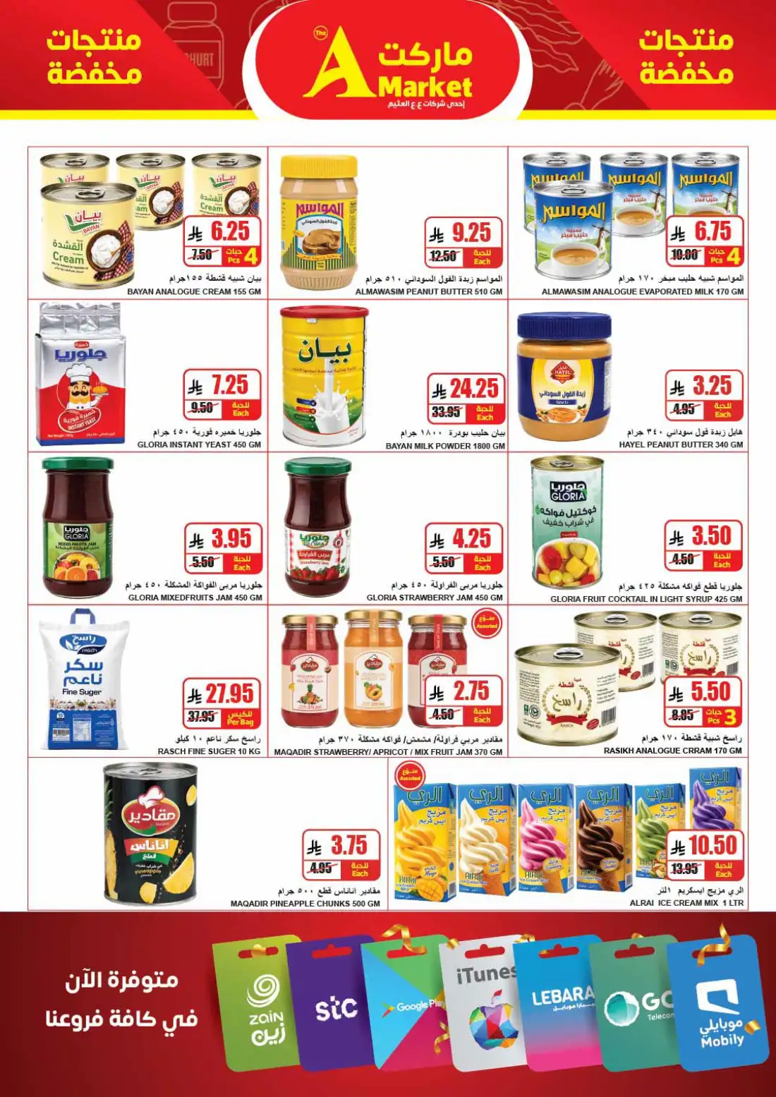 The A Market Biggest Basket Lowest Price | Latest Leaflets page 12