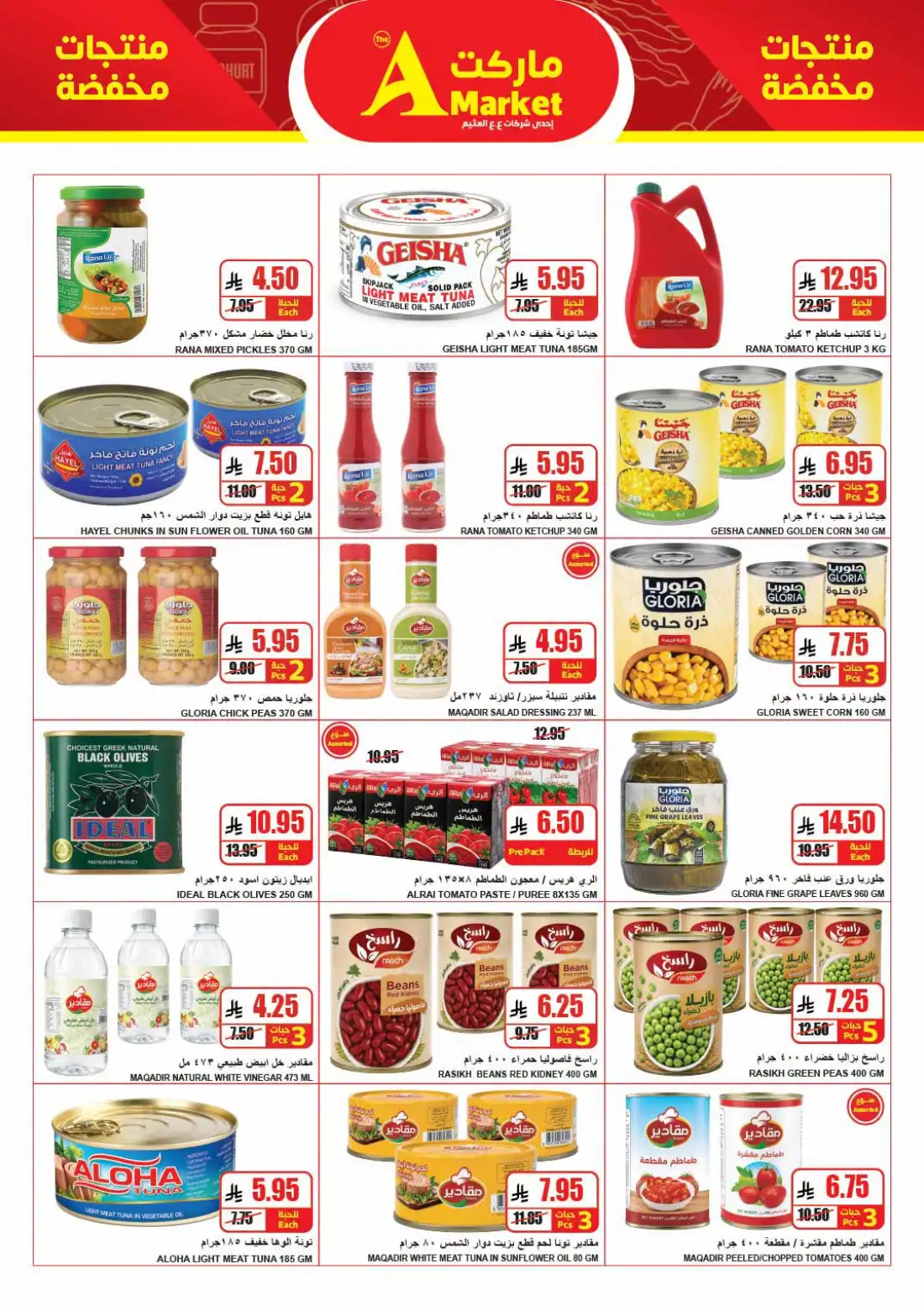The A Market Biggest Basket Lowest Price | Latest Leaflets page 13