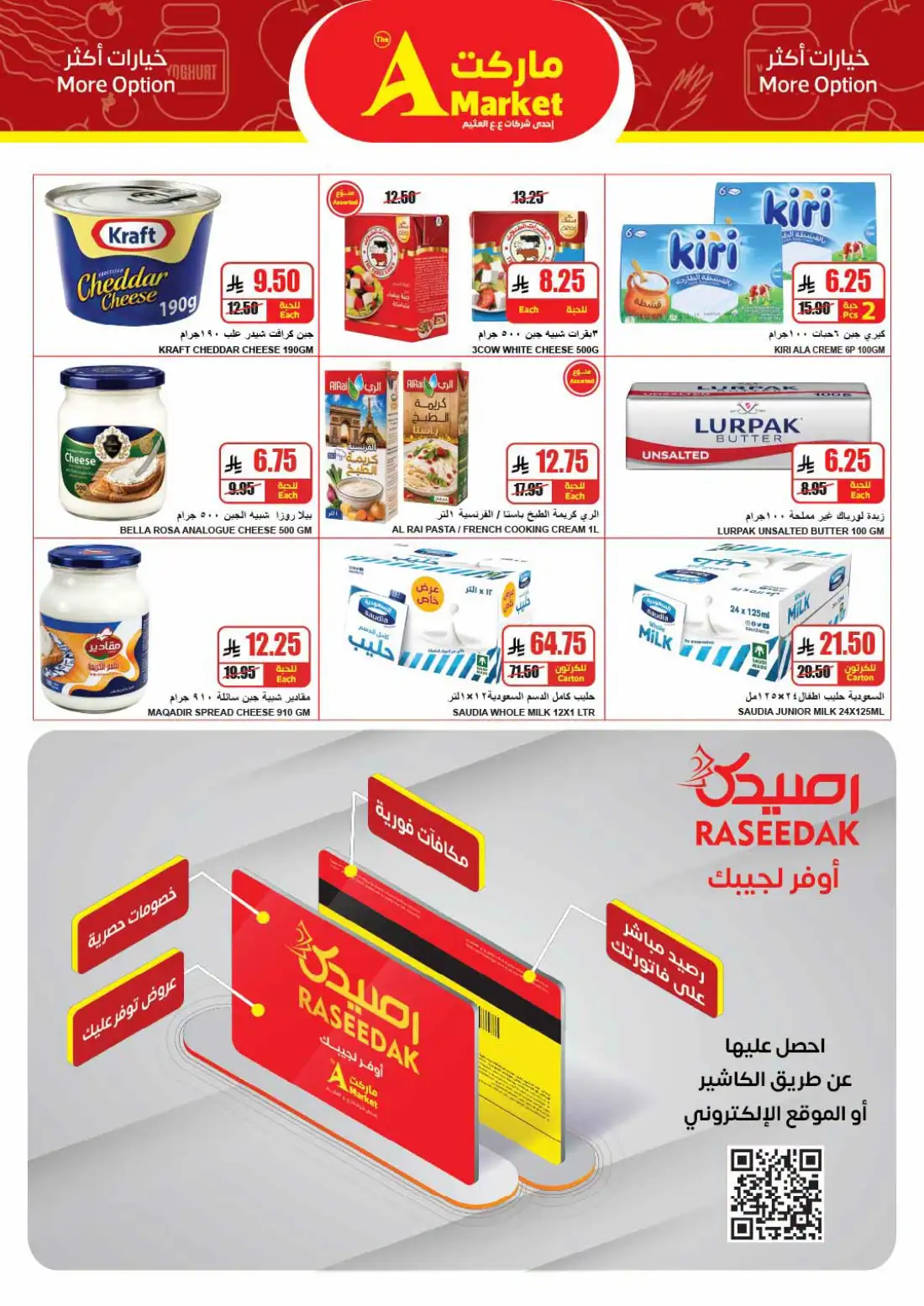 The A Market Biggest Basket Lowest Price | Latest Leaflets page 14