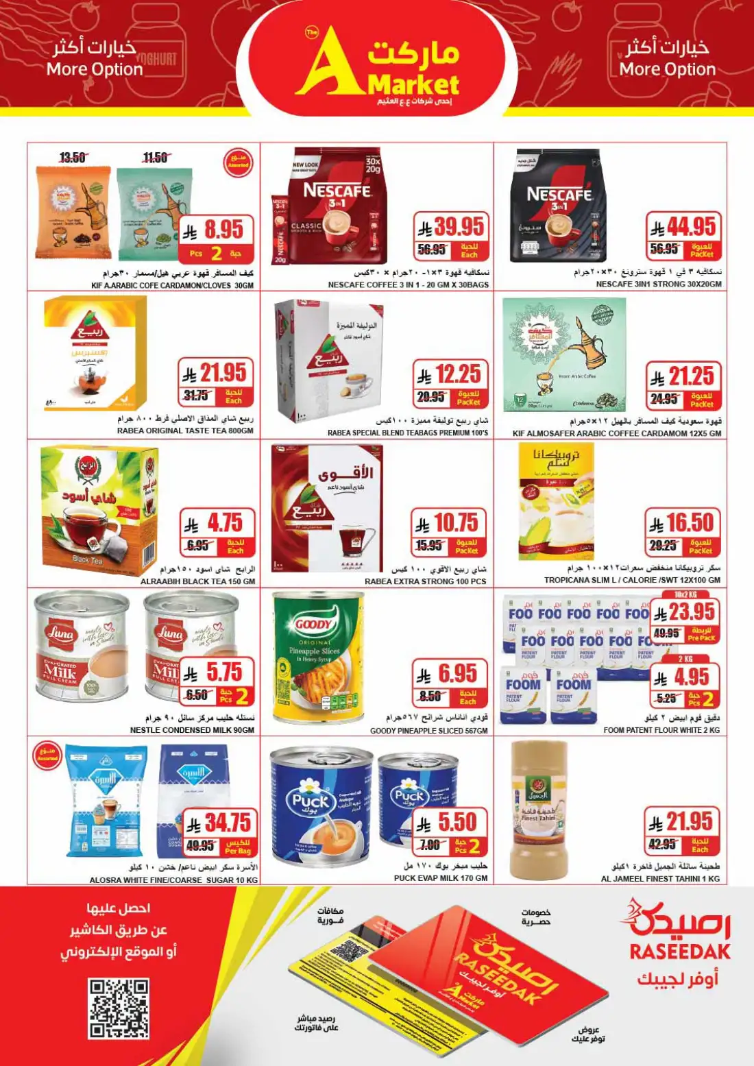 The A Market Biggest Basket Lowest Price | Latest Leaflets page 16