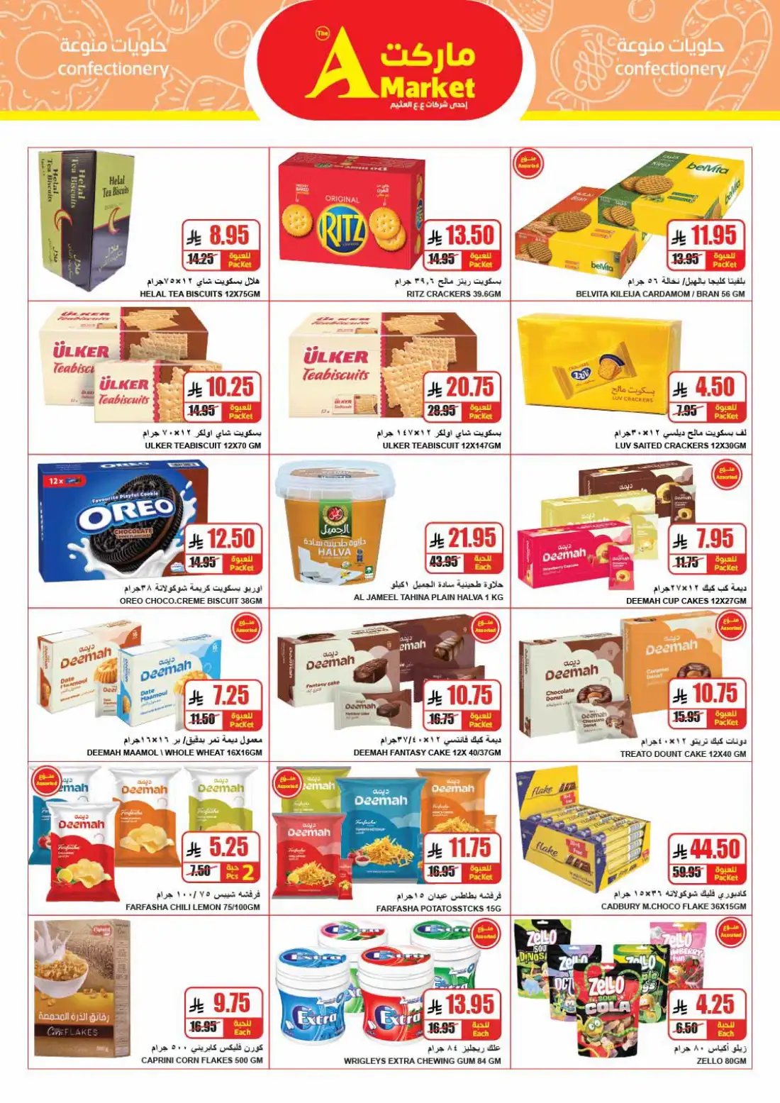 The A Market Biggest Basket Lowest Price | Latest Leaflets page 17