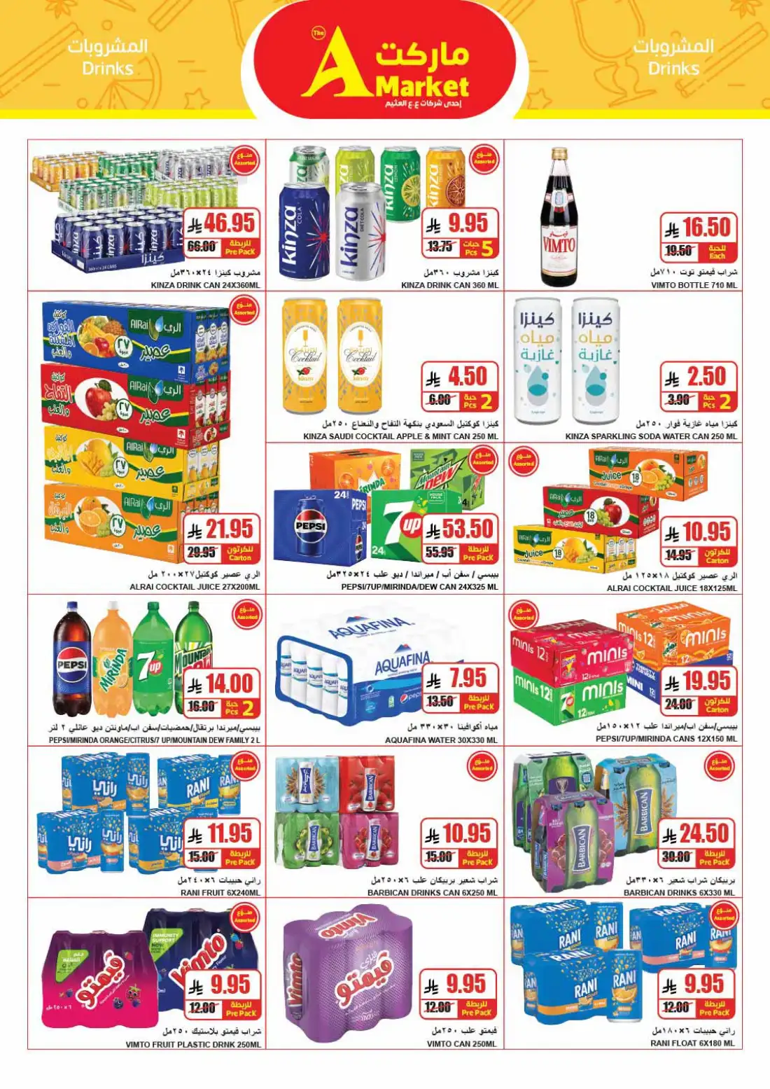 The A Market Biggest Basket Lowest Price | Latest Leaflets page 18