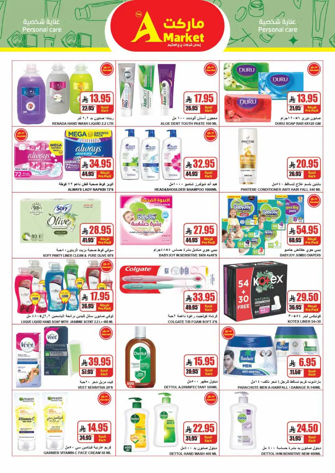 The A Market Biggest Basket Lowest Price | Latest Leaflets page 19