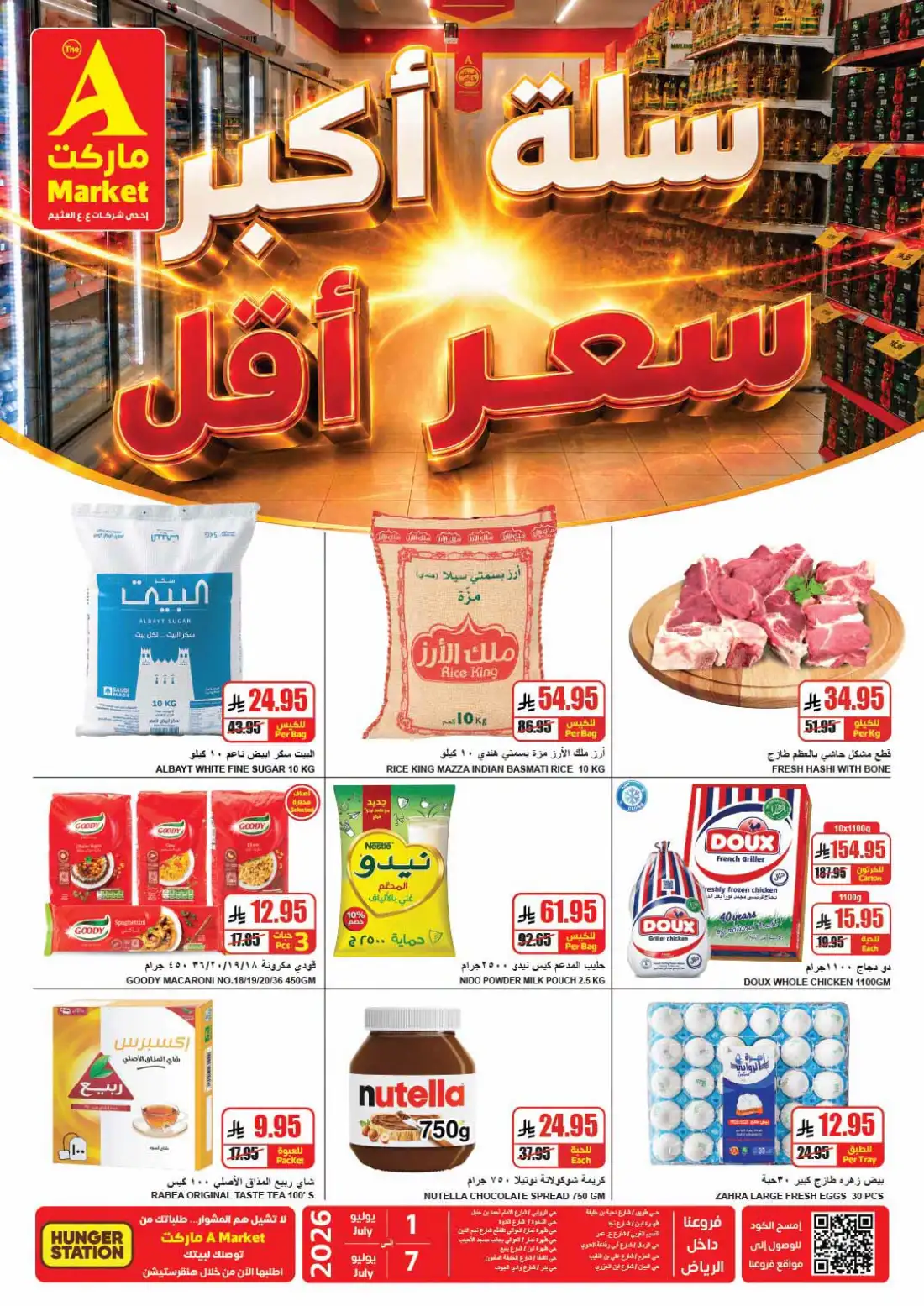 The A Market Biggest Basket Lowest Price | Latest Leaflets page 2