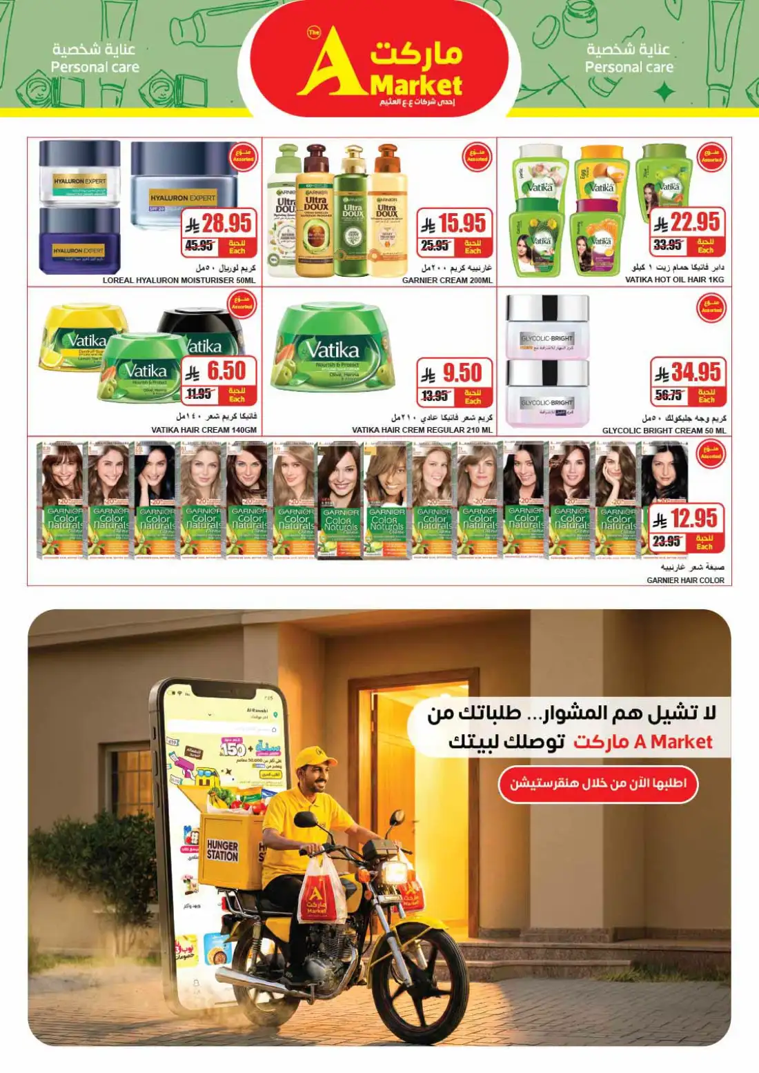 The A Market Biggest Basket Lowest Price | Latest Leaflets page 20