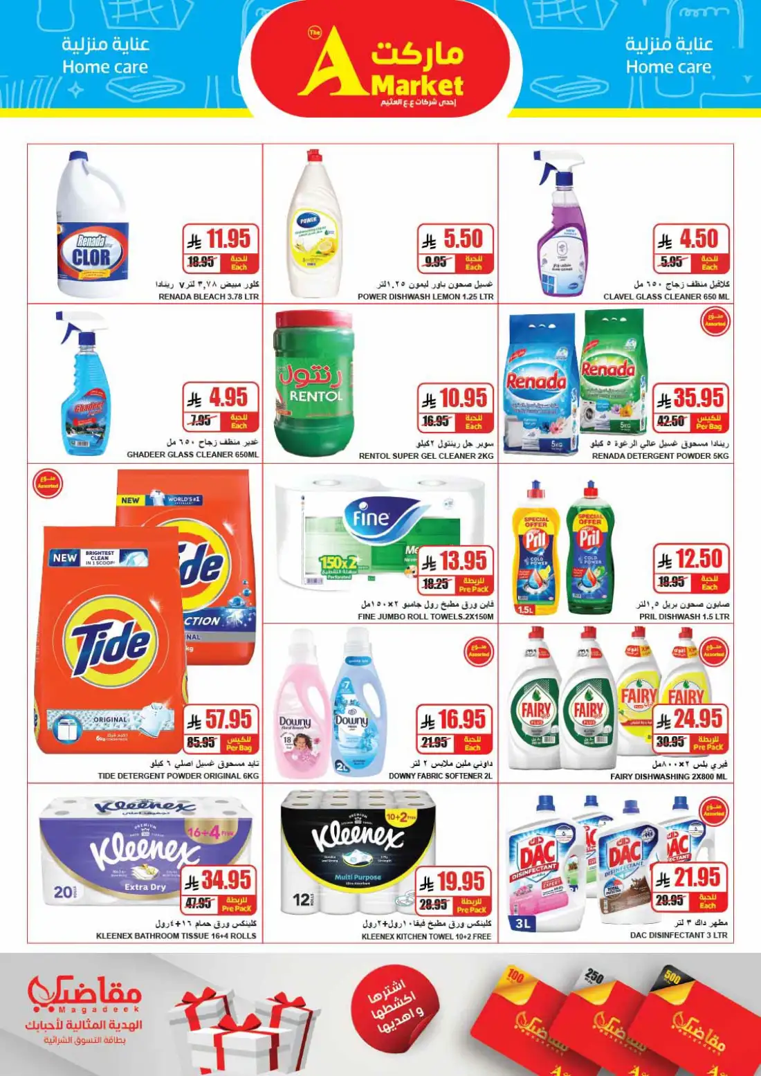 The A Market Biggest Basket Lowest Price | Latest Leaflets page 21