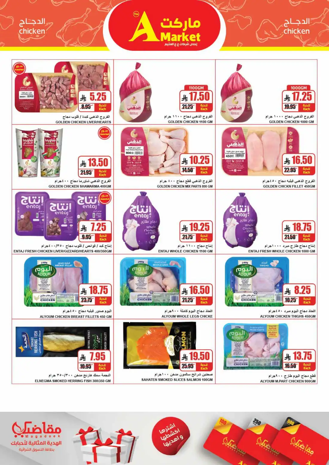 The A Market Biggest Basket Lowest Price | Latest Leaflets page 3