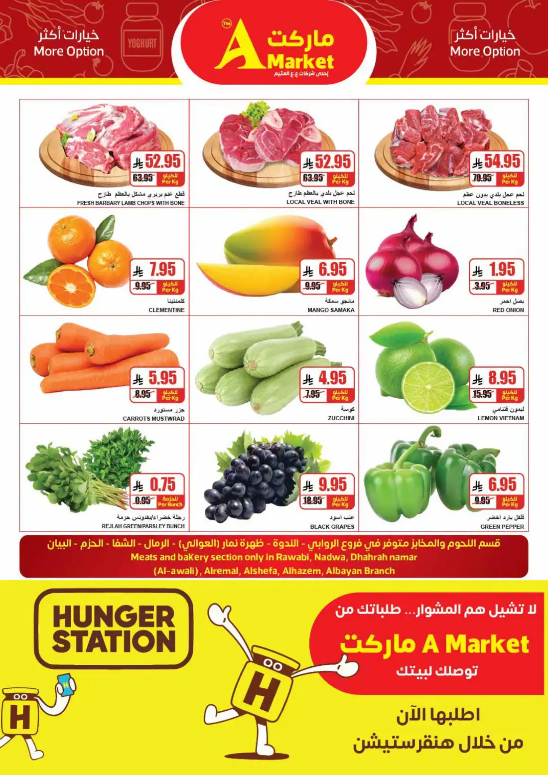 The A Market Biggest Basket Lowest Price | Latest Leaflets page 4