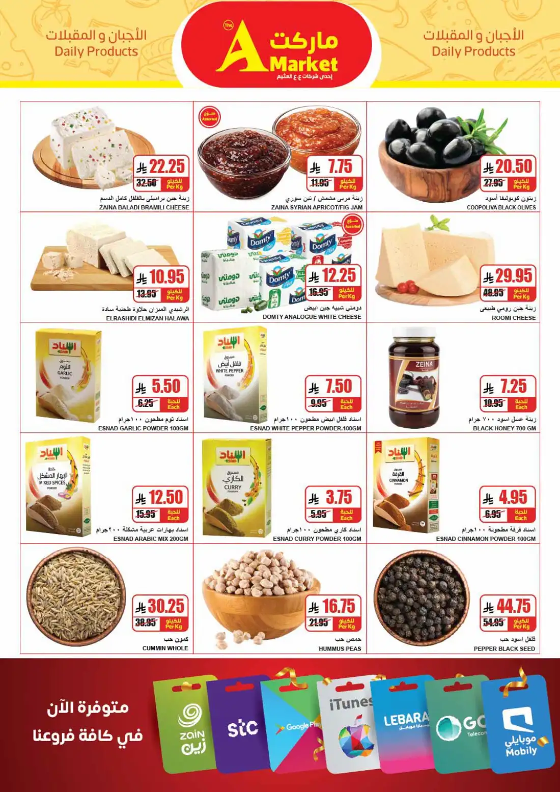 The A Market Biggest Basket Lowest Price | Latest Leaflets page 5