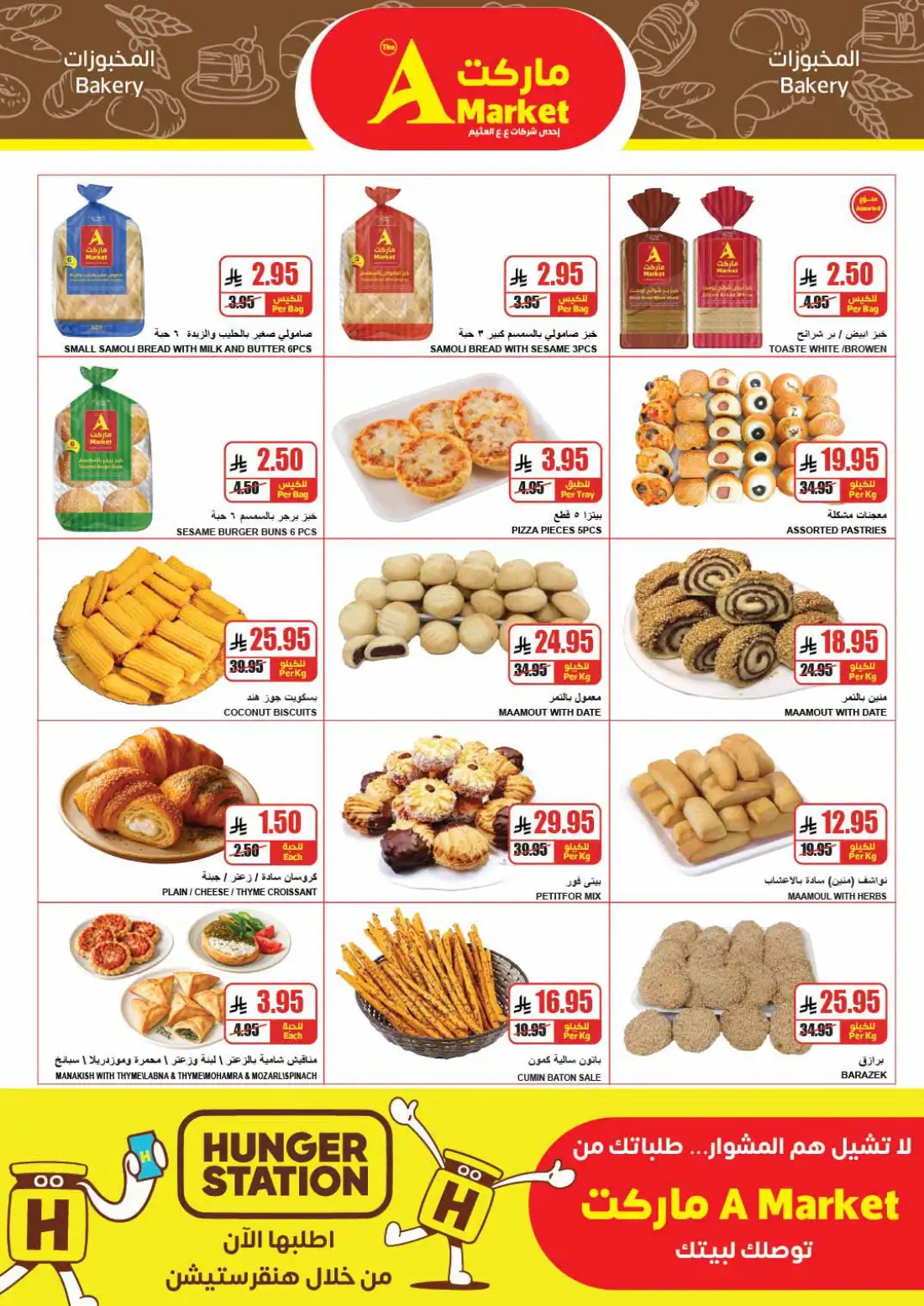 The A Market Biggest Basket Lowest Price | Latest Leaflets page 6