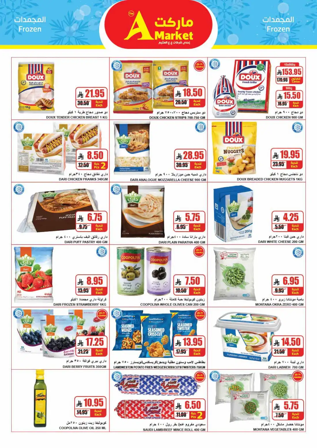 The A Market Biggest Basket Lowest Price | Latest Leaflets page 7