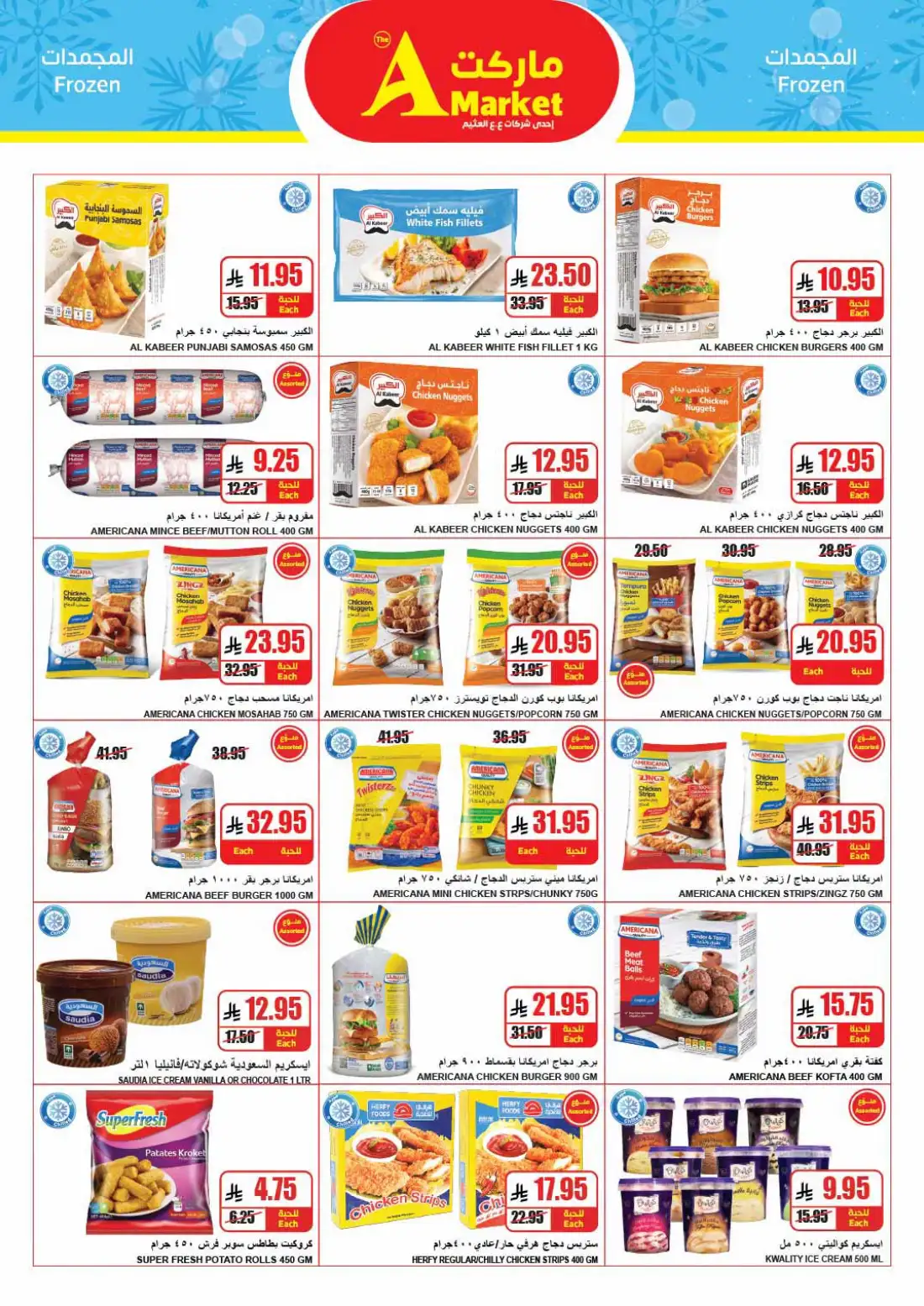 The A Market Biggest Basket Lowest Price | Latest Leaflets page 8