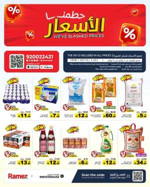 Ramez Saudi Arabia Half Price Deals | Latest Leaflets flyer cover