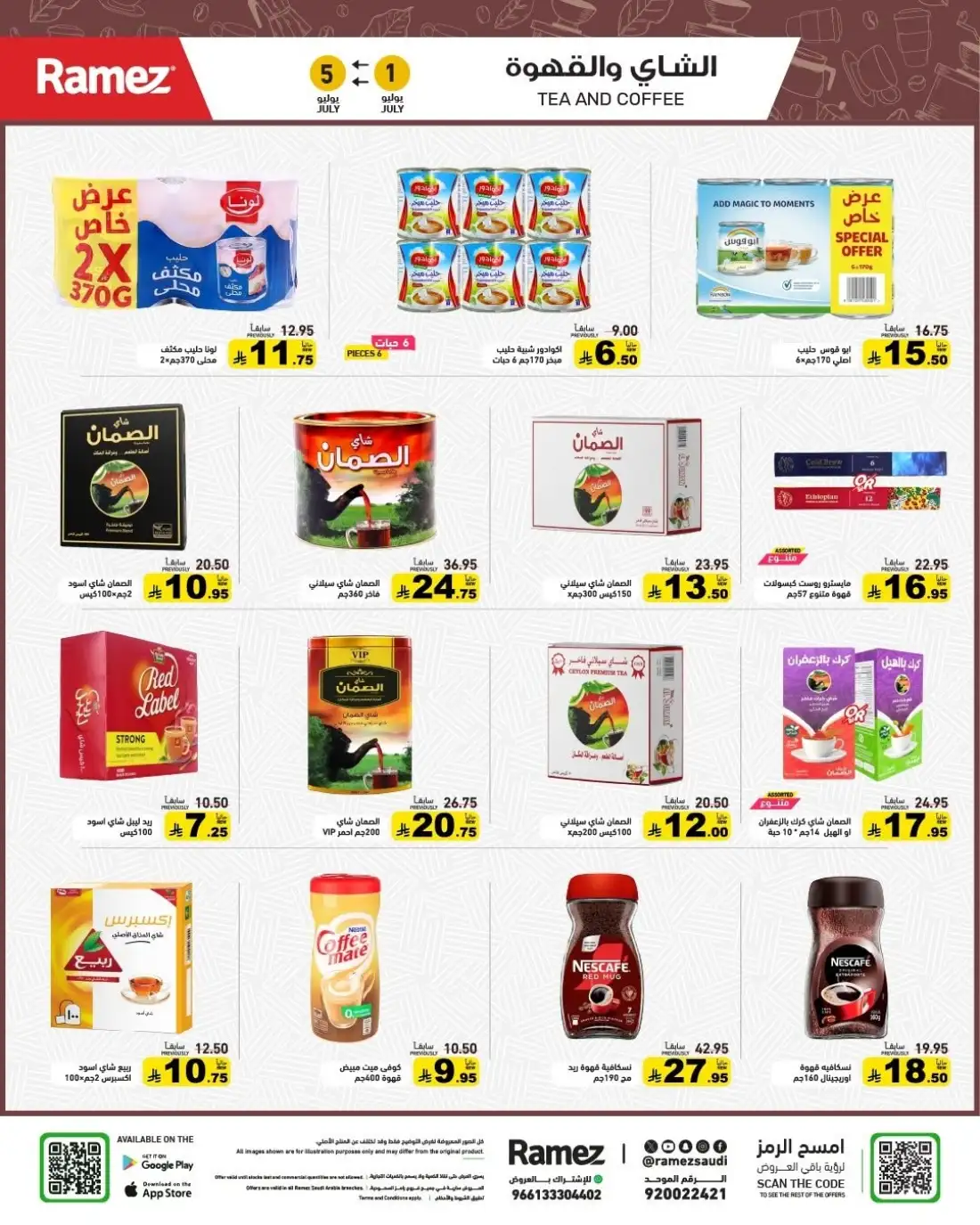 Ramez Saudi Arabia Half Price Deals | Latest Leaflets page 10