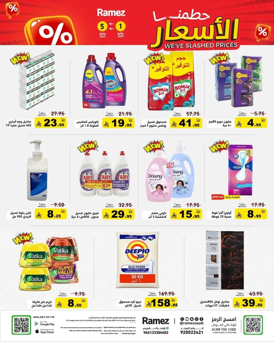 Ramez Saudi Arabia Half Price Deals | Latest Leaflets page 15