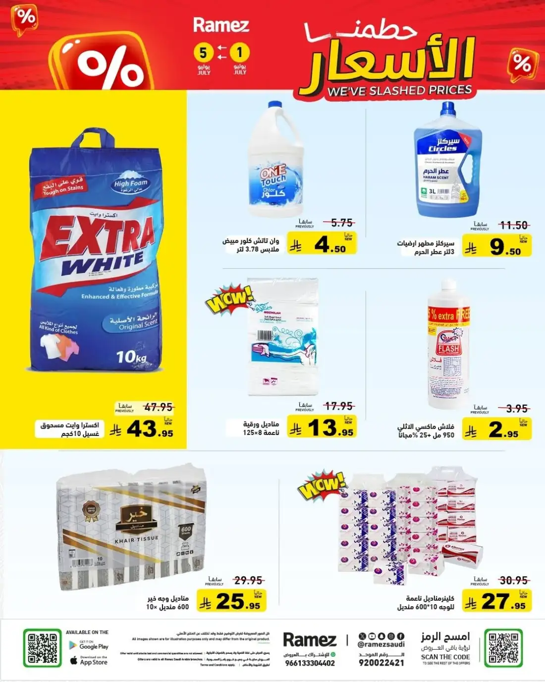 Ramez Saudi Arabia Half Price Deals | Latest Leaflets page 16
