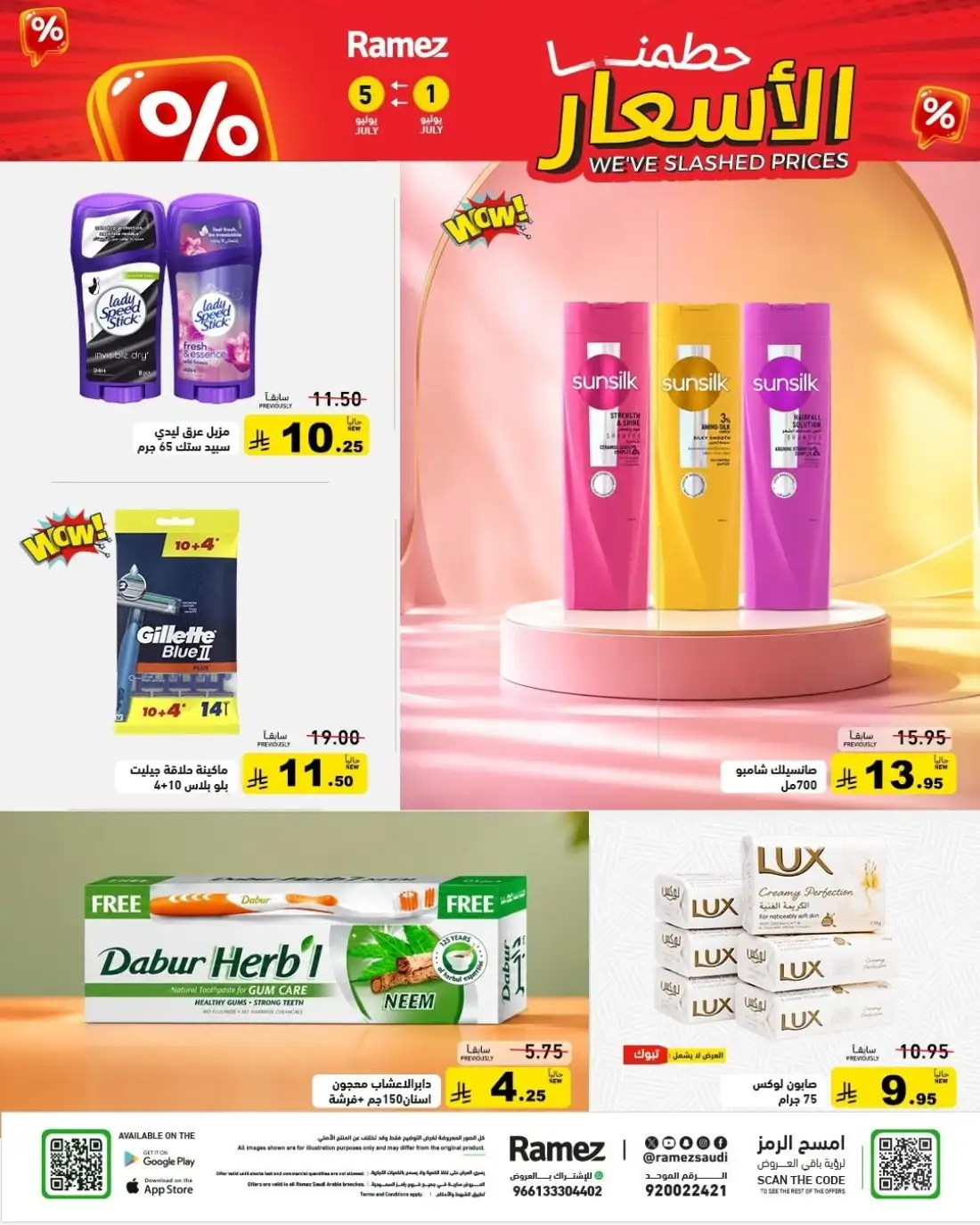 Ramez Saudi Arabia Half Price Deals | Latest Leaflets page 17
