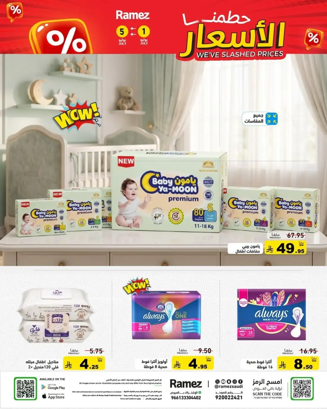 Ramez Saudi Arabia Half Price Deals | Latest Leaflets page 18