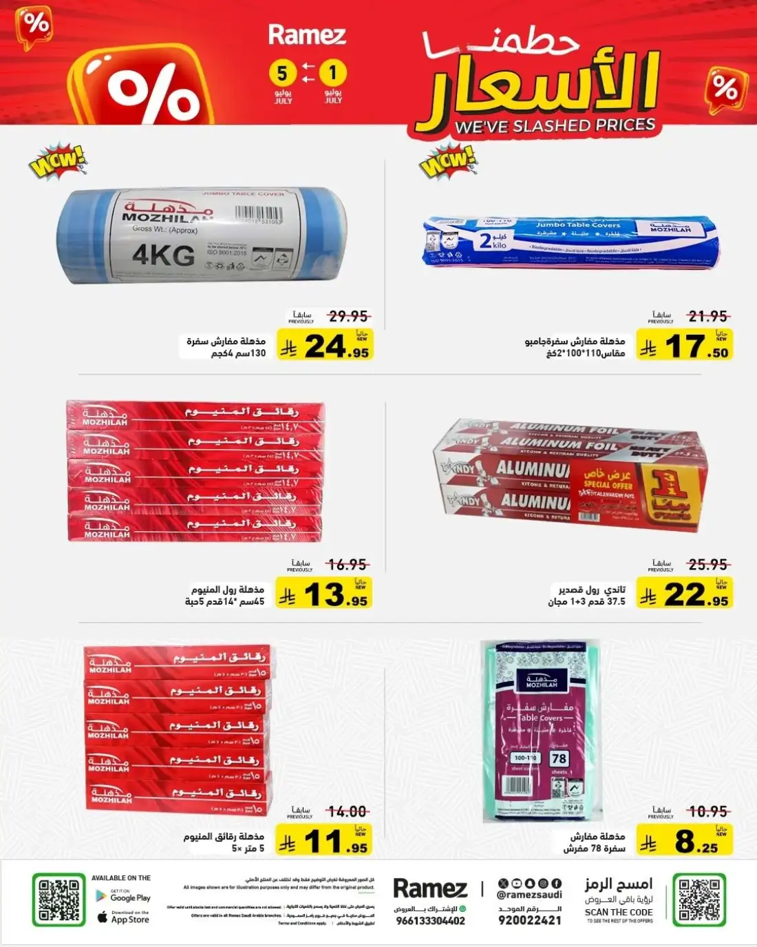 Ramez Saudi Arabia Half Price Deals | Latest Leaflets page 19