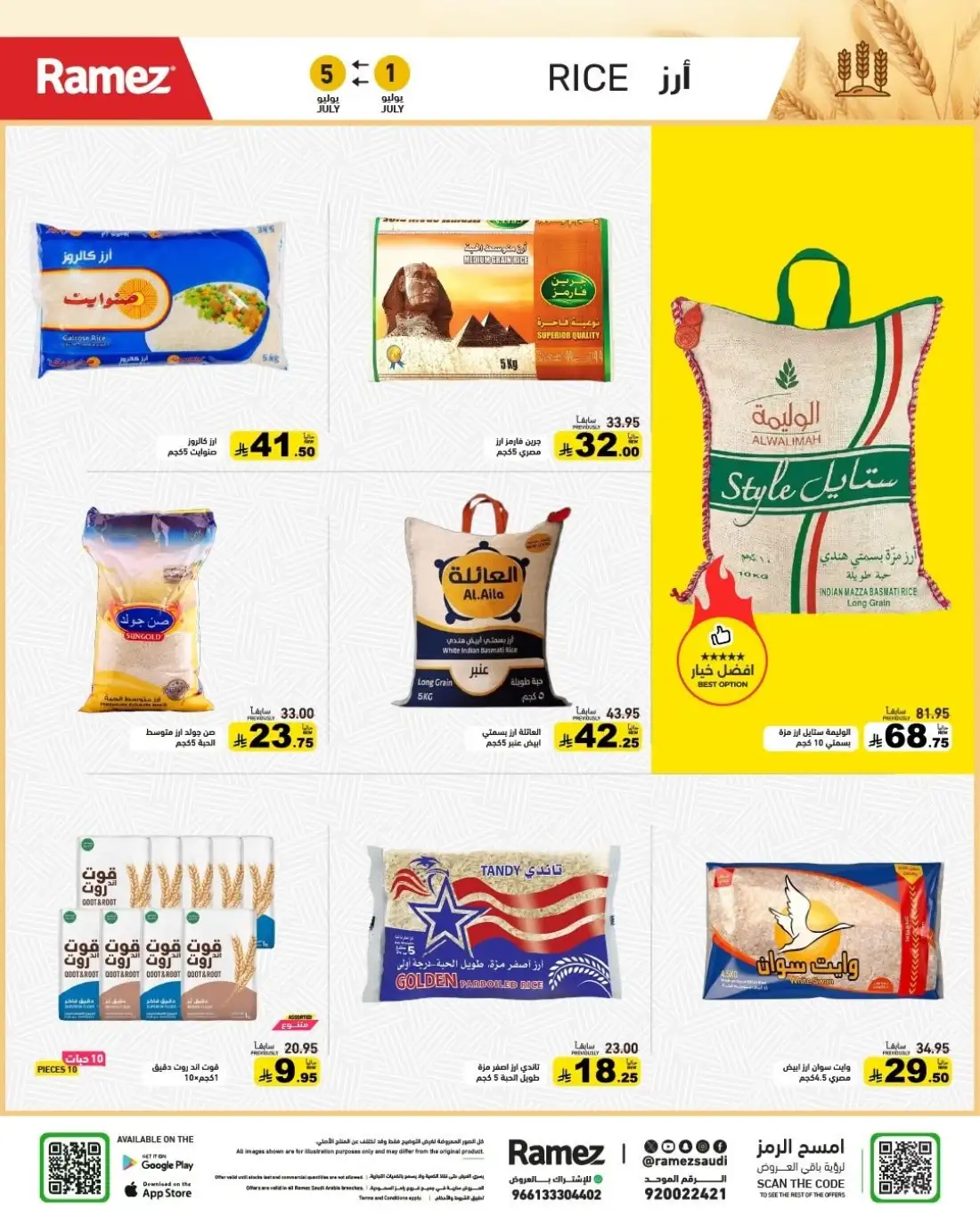 Ramez Saudi Arabia Half Price Deals | Latest Leaflets page 2