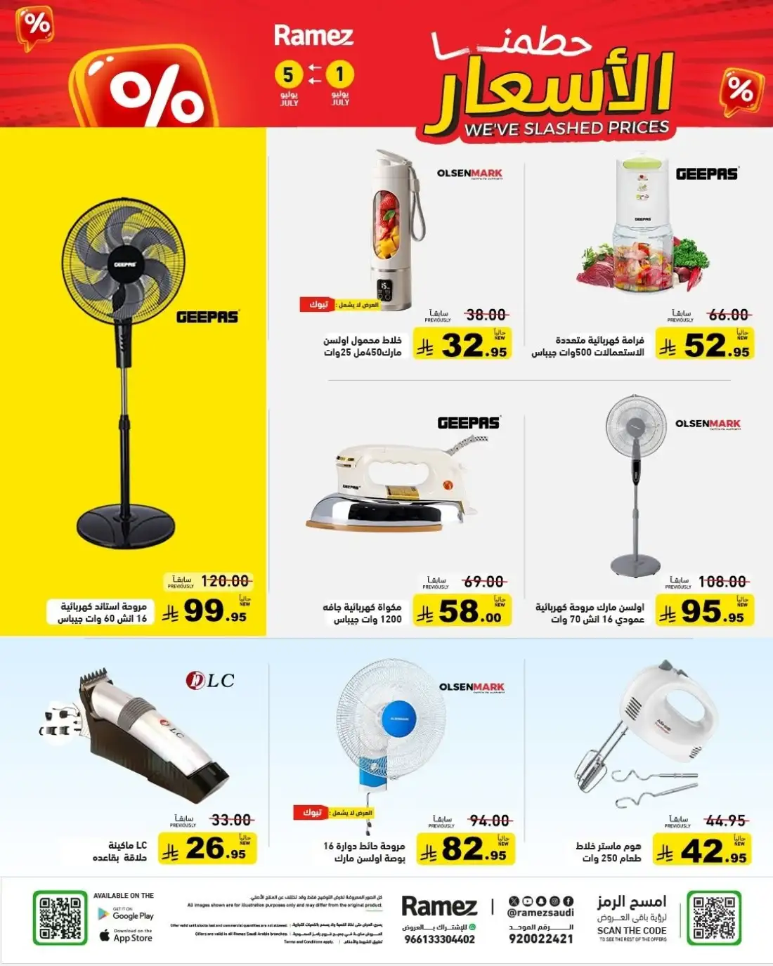 Ramez Saudi Arabia Half Price Deals | Latest Leaflets page 21