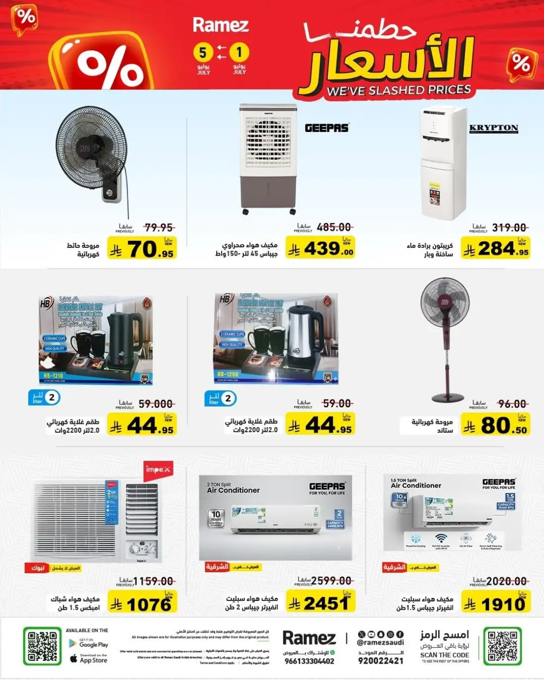 Ramez Saudi Arabia Half Price Deals | Latest Leaflets page 22