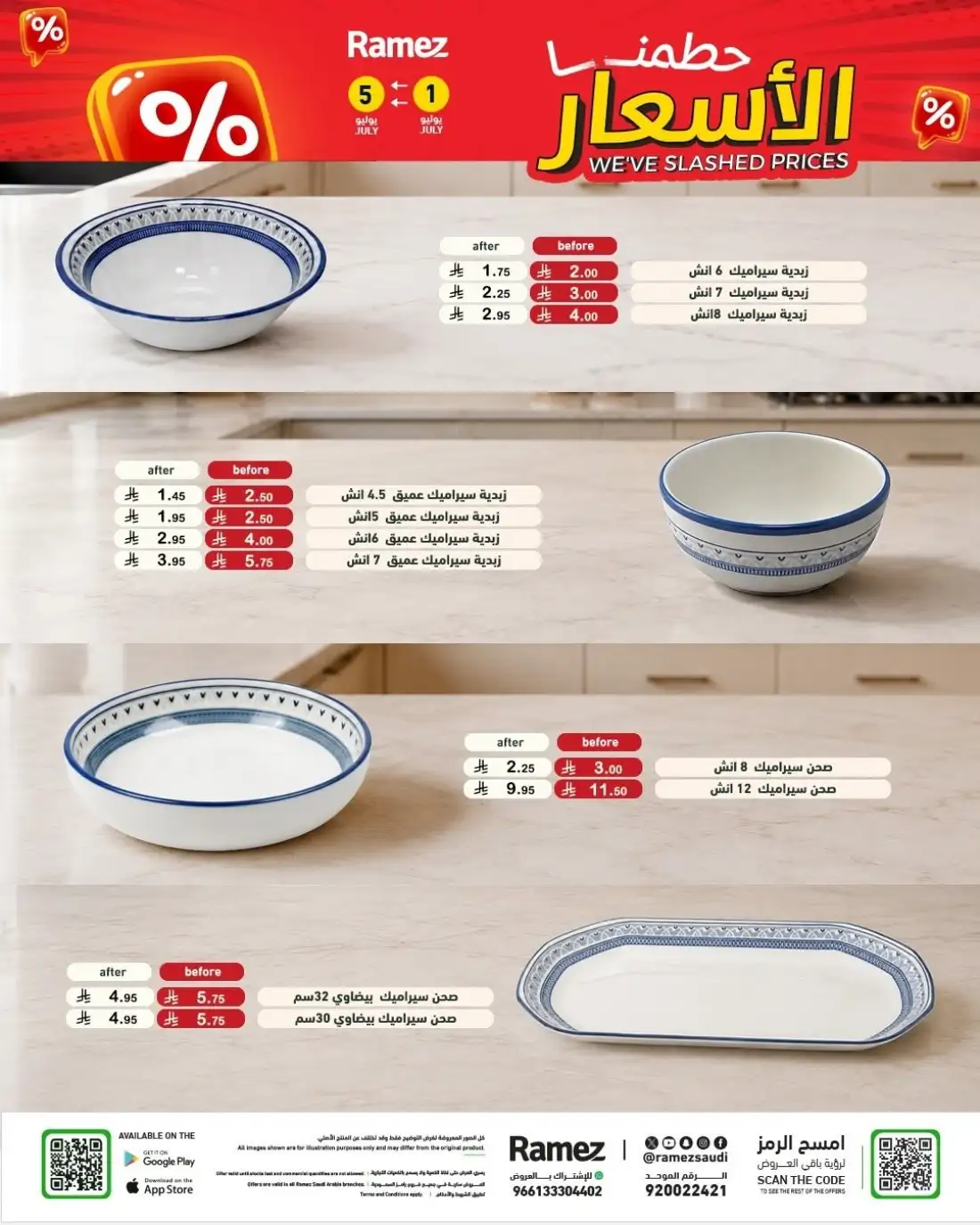 Ramez Saudi Arabia Half Price Deals | Latest Leaflets page 26