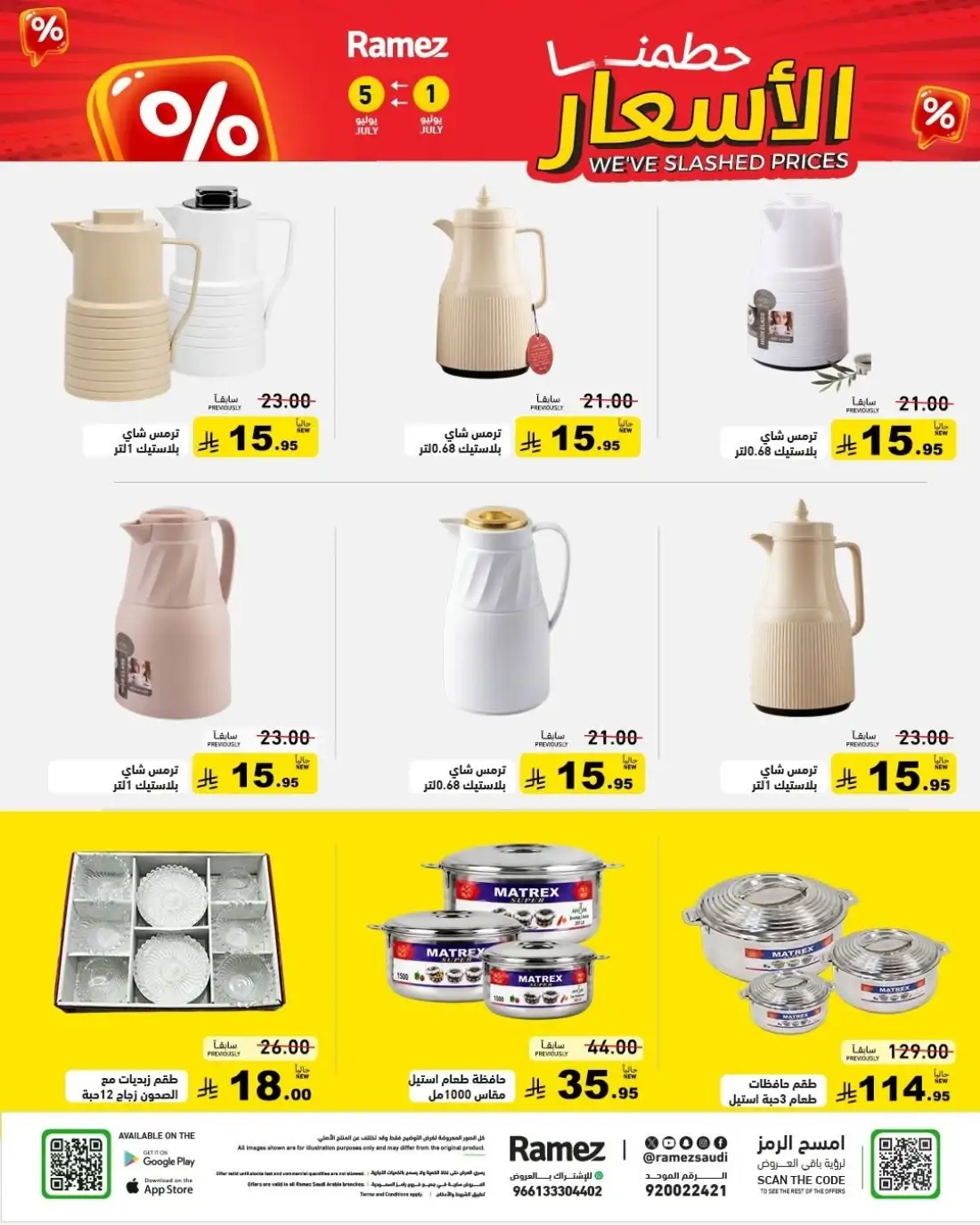 Ramez Saudi Arabia Half Price Deals | Latest Leaflets page 28
