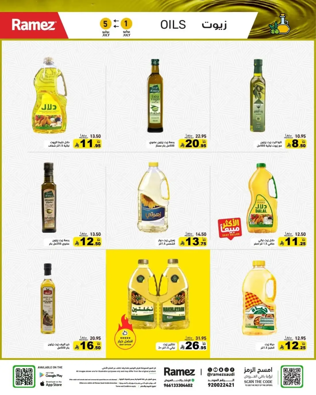 Ramez Saudi Arabia Half Price Deals | Latest Leaflets page 3