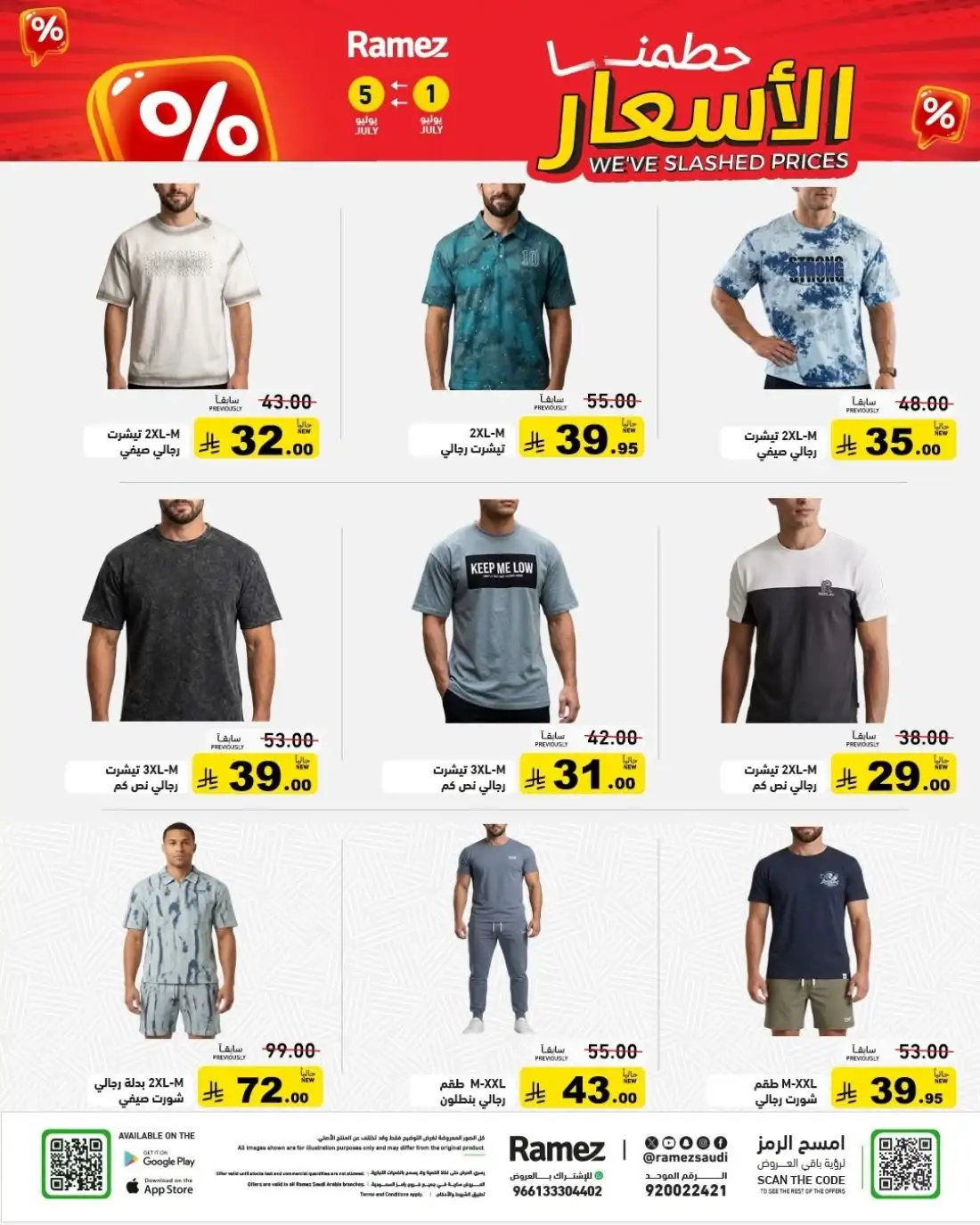 Ramez Saudi Arabia Half Price Deals | Latest Leaflets page 32