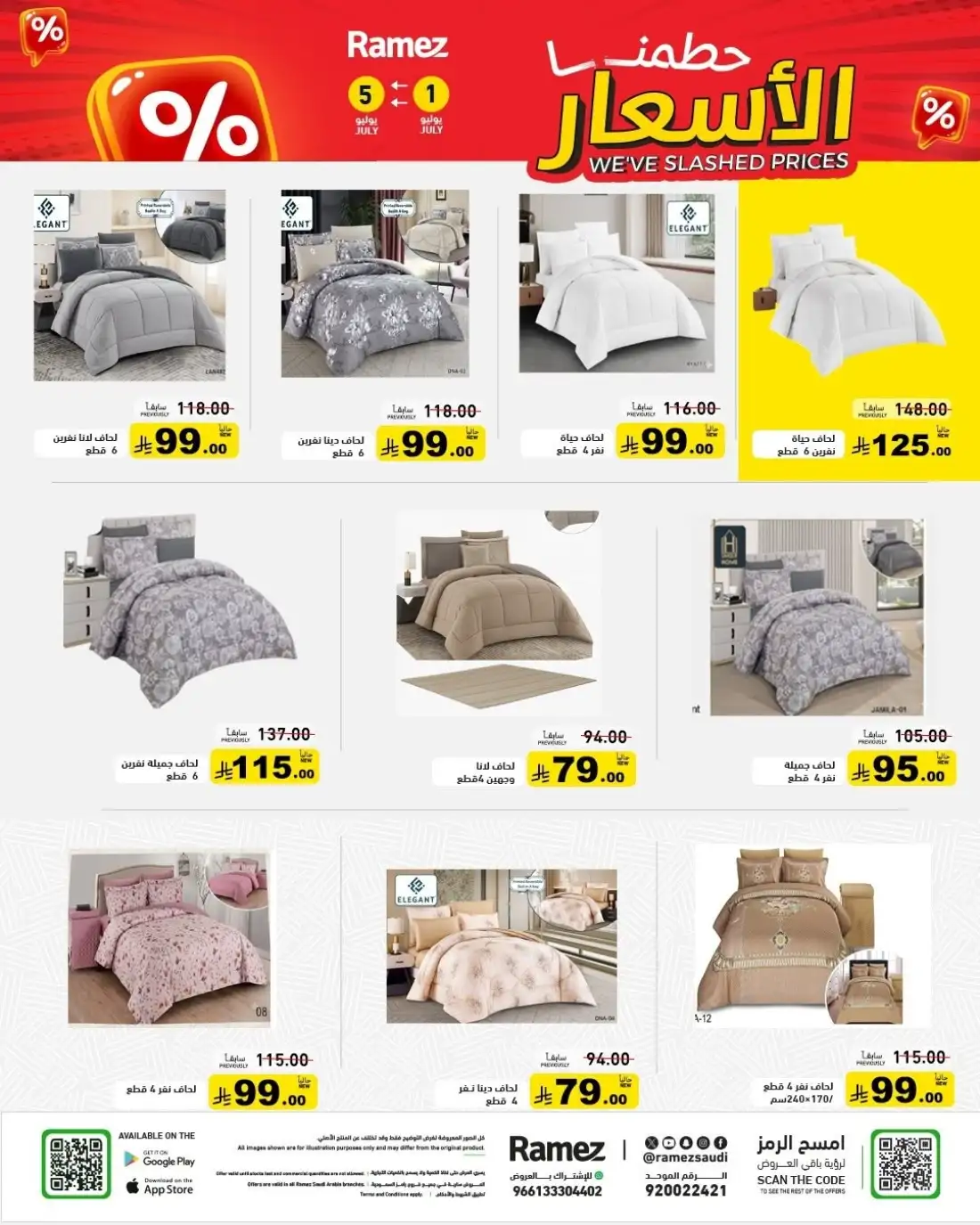 Ramez Saudi Arabia Half Price Deals | Latest Leaflets page 35